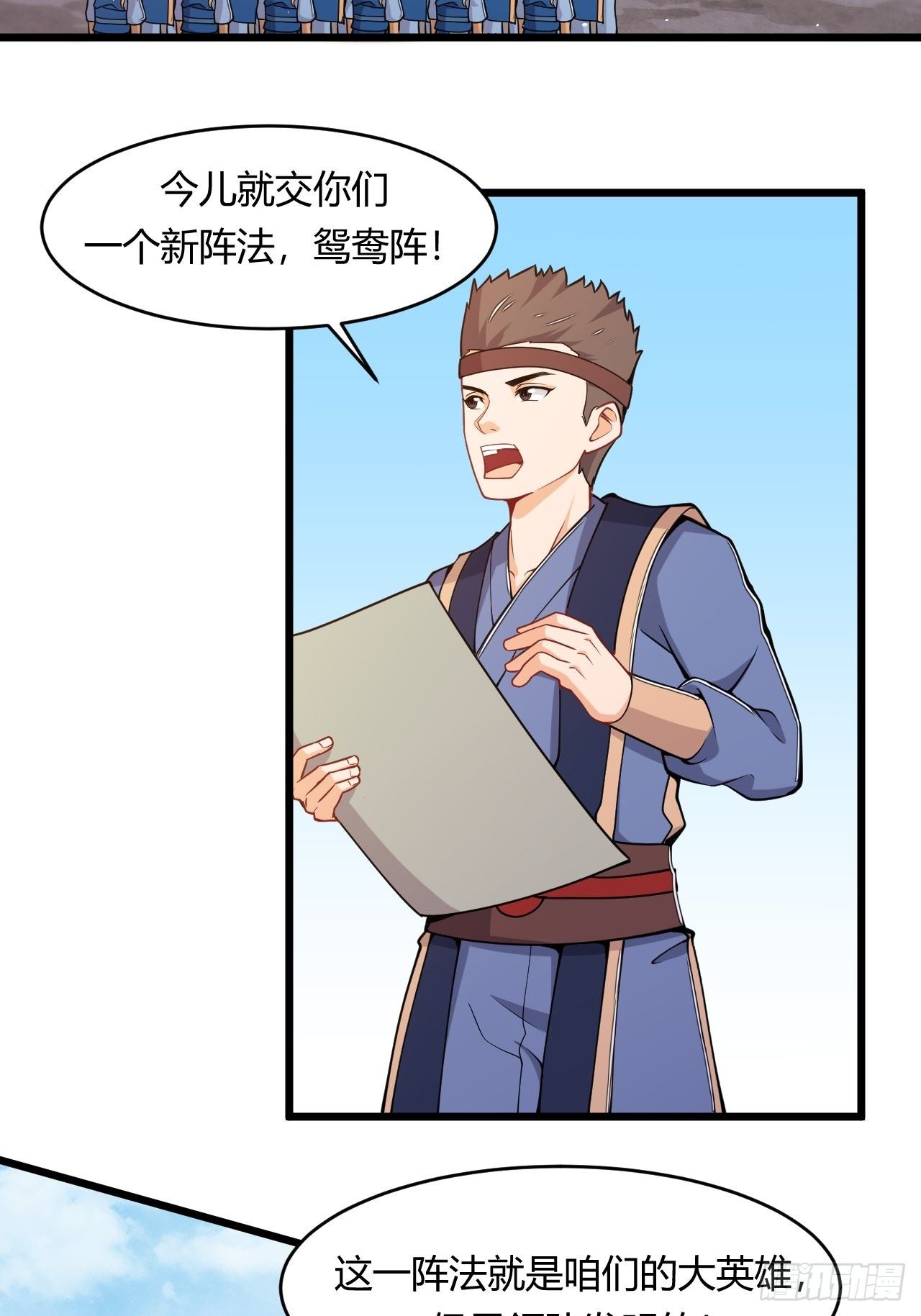 《武神当世》第68话 异兽的秘密 第16页