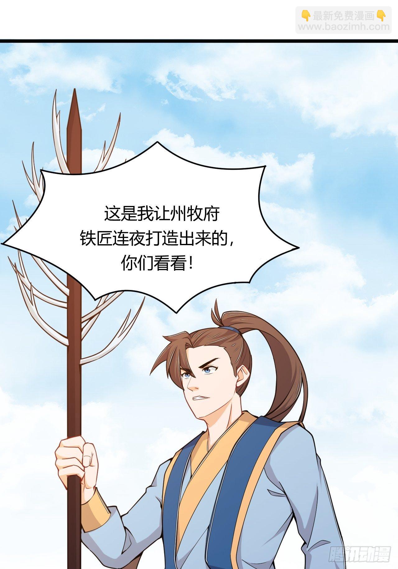 《武神当世》第68话 异兽的秘密 第19页