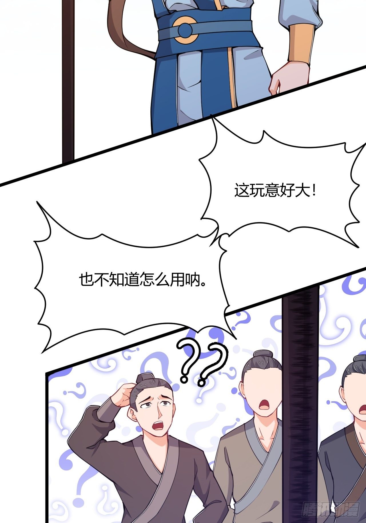 《武神当世》第68话 异兽的秘密 第20页