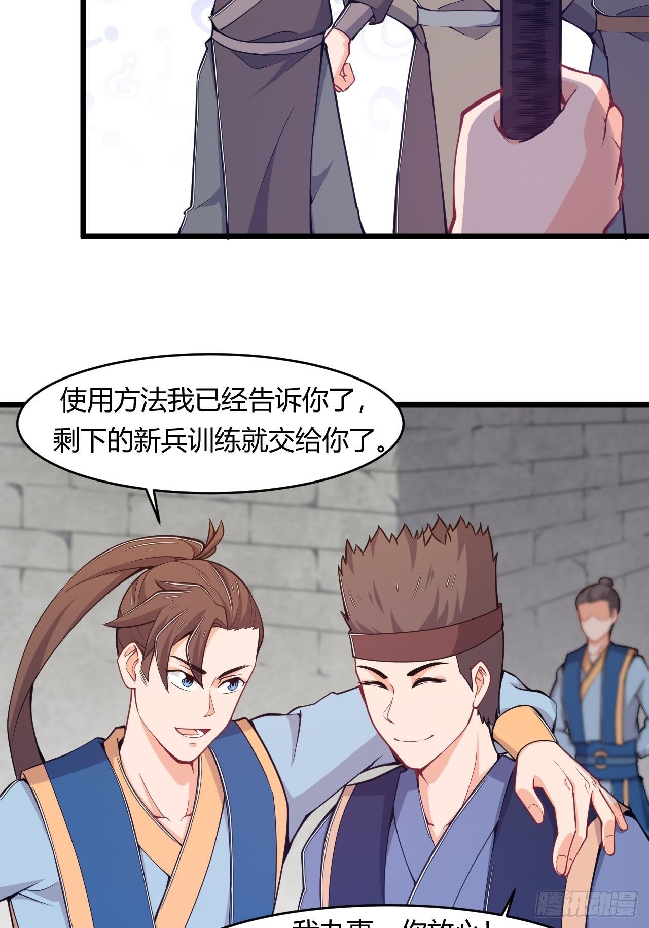 《武神当世》第68话 异兽的秘密 第21页