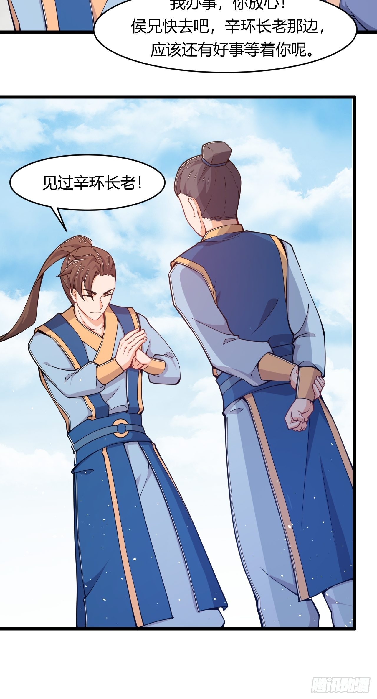 《武神当世》第68话 异兽的秘密 第22页