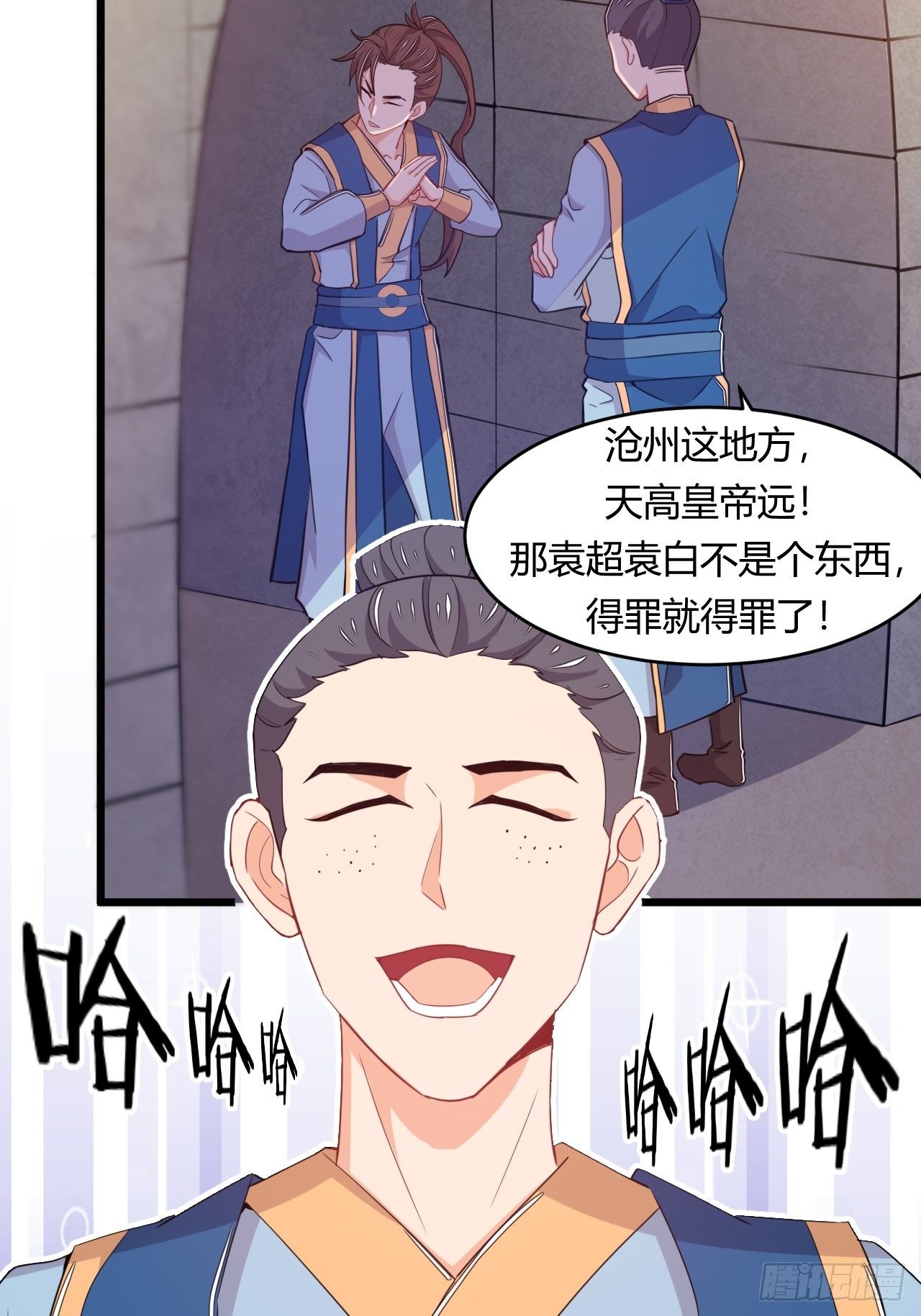 《武神当世》第68话 异兽的秘密 第25页