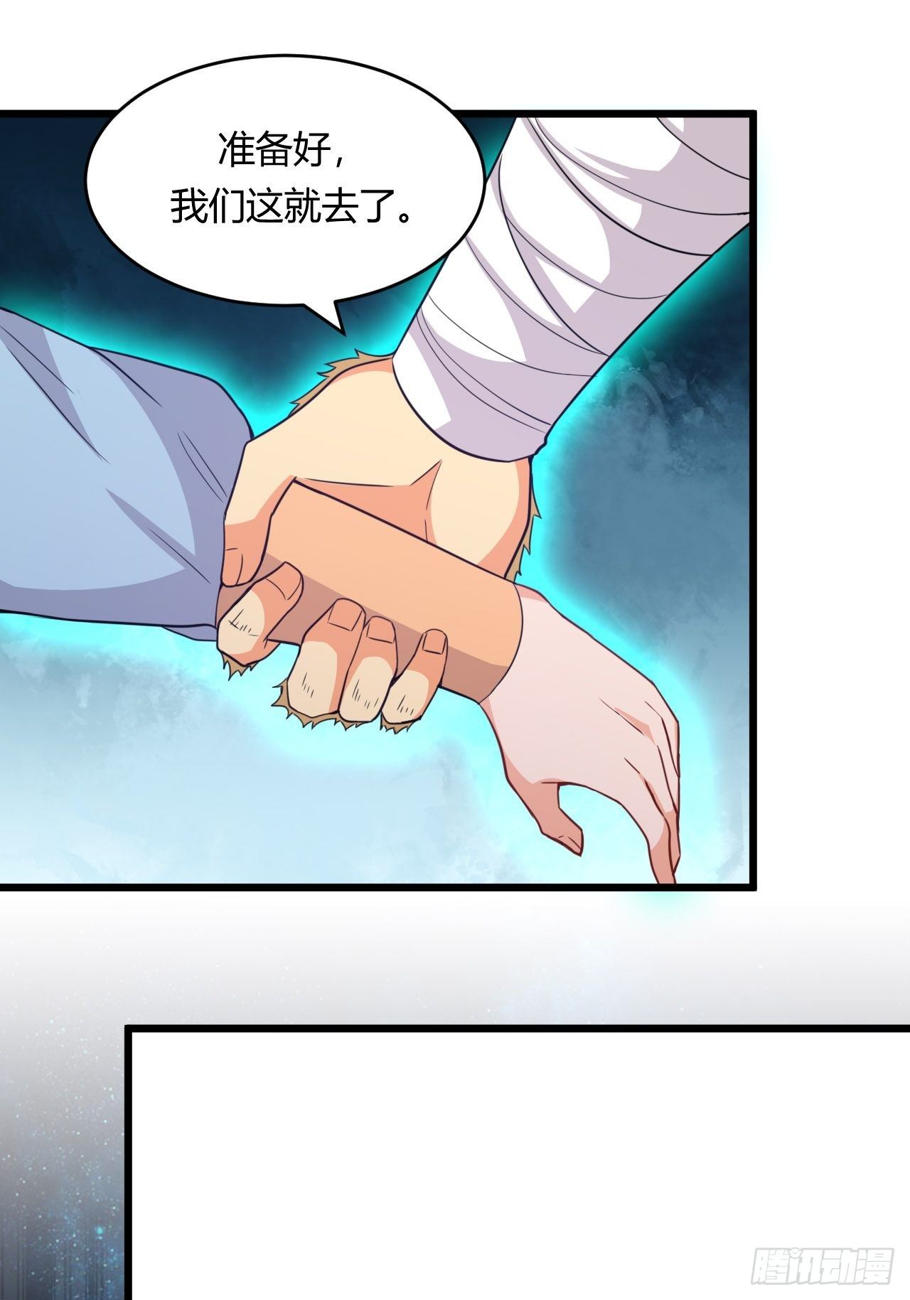 《武神当世》第68话 异兽的秘密 第2页