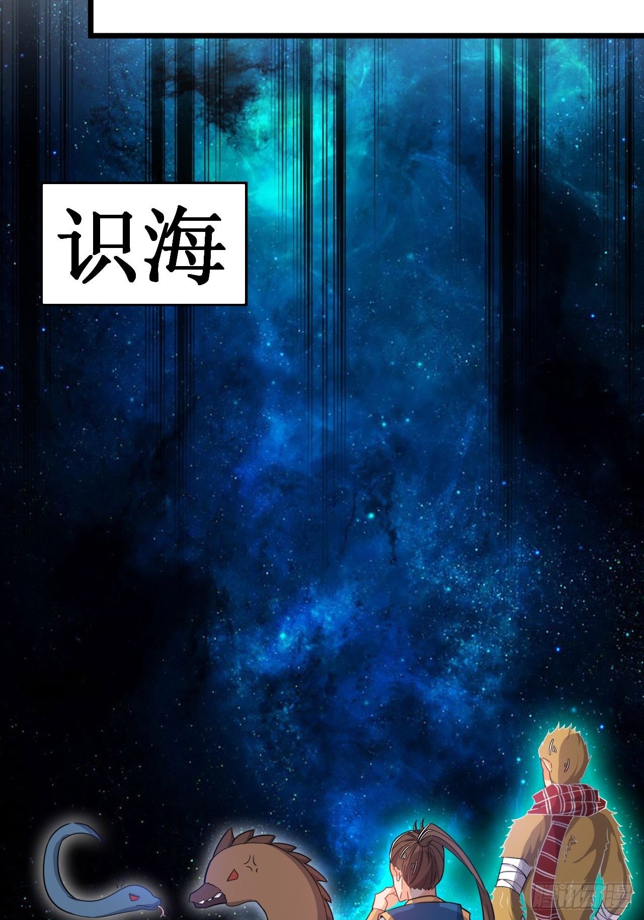 《武神当世》第68话 异兽的秘密 第3页