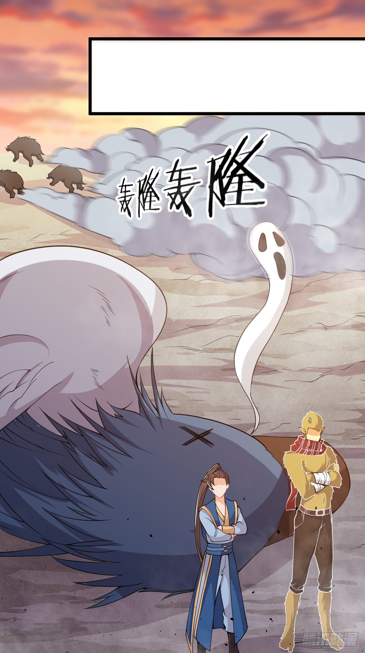 《武神当世》第68话 异兽的秘密 第9页