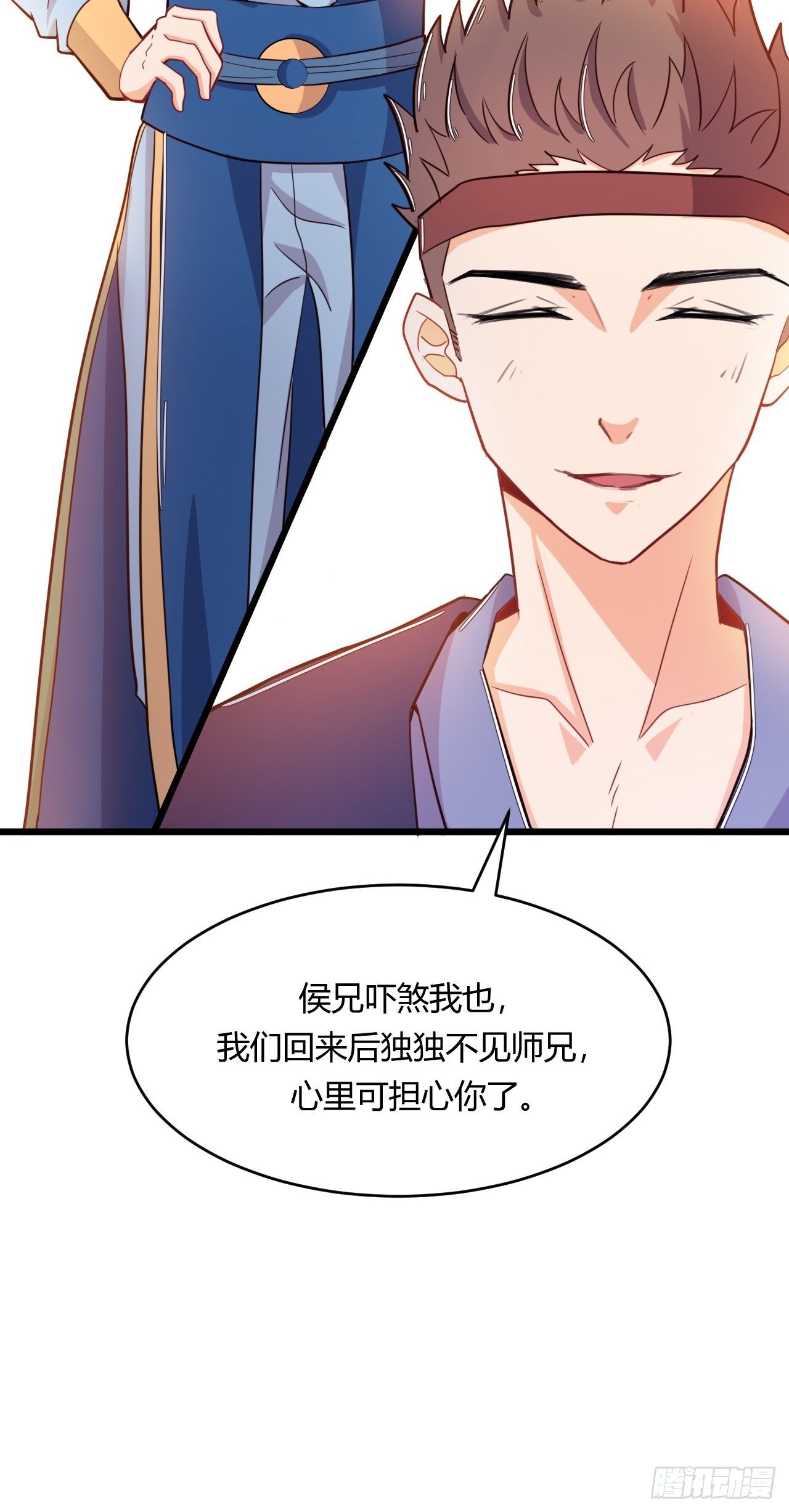 《武神当世》第73话 赏罚分明 第12页