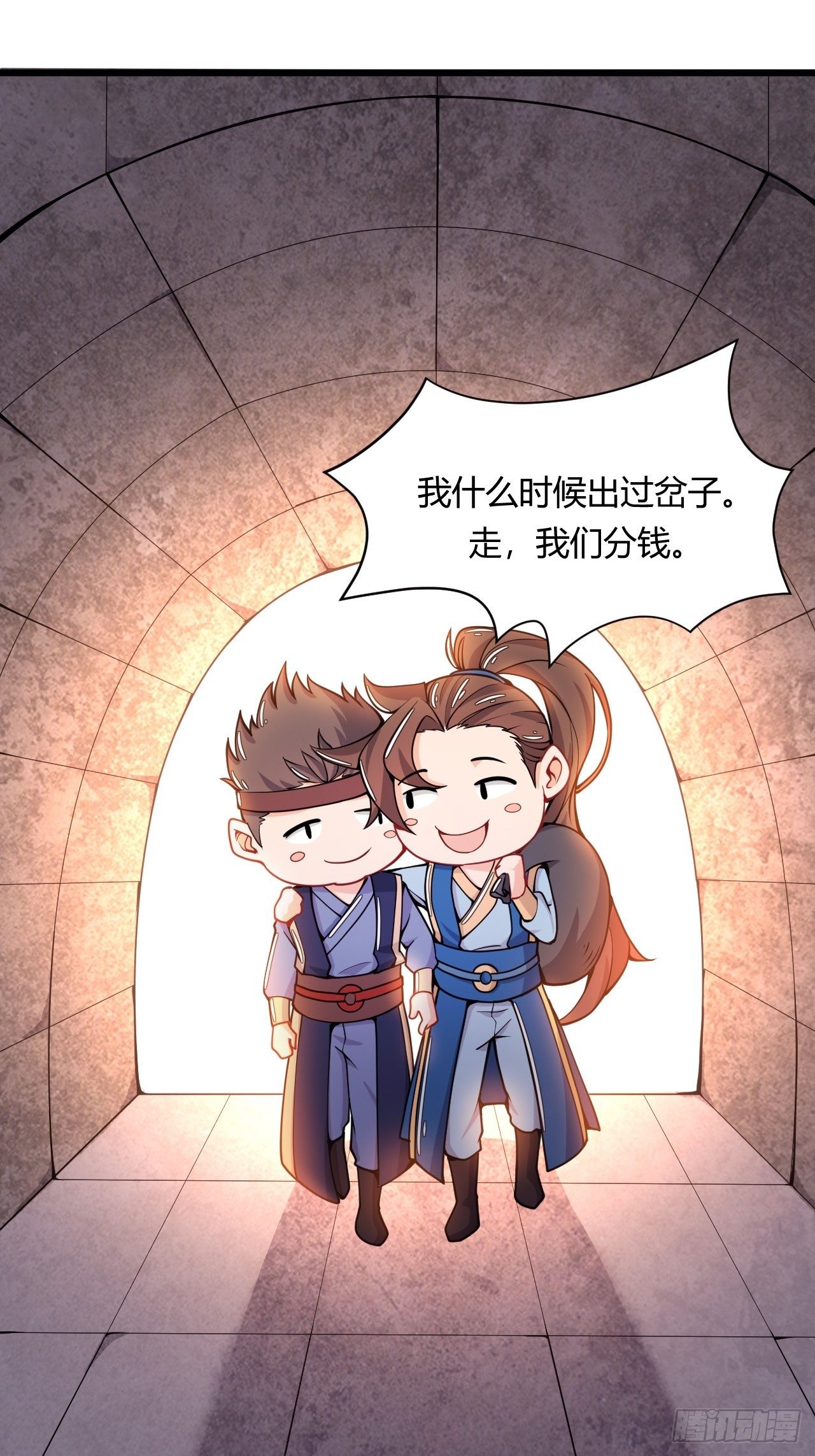 《武神当世》第73话 赏罚分明 第13页