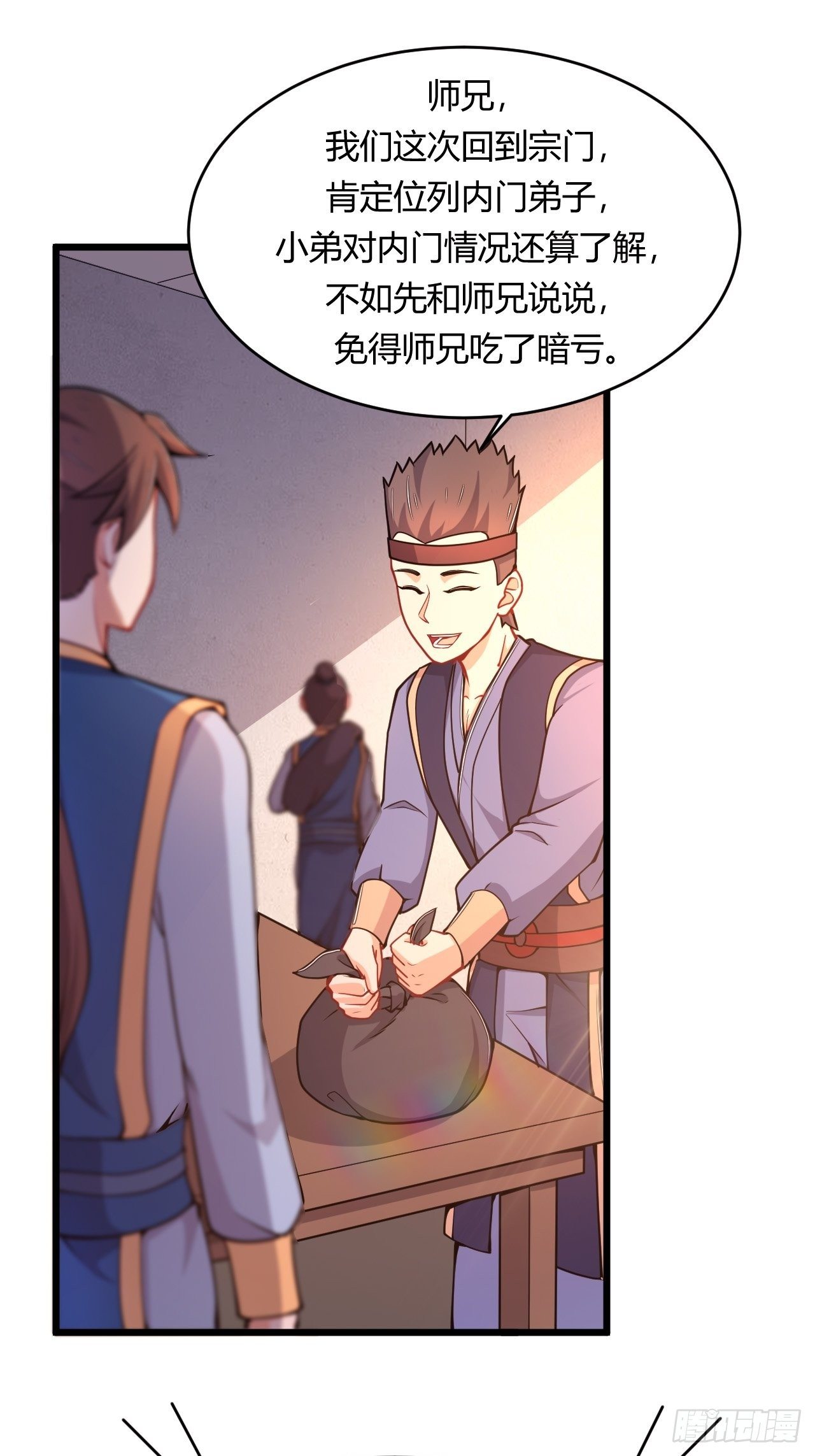 《武神当世》第73话 赏罚分明 第22页