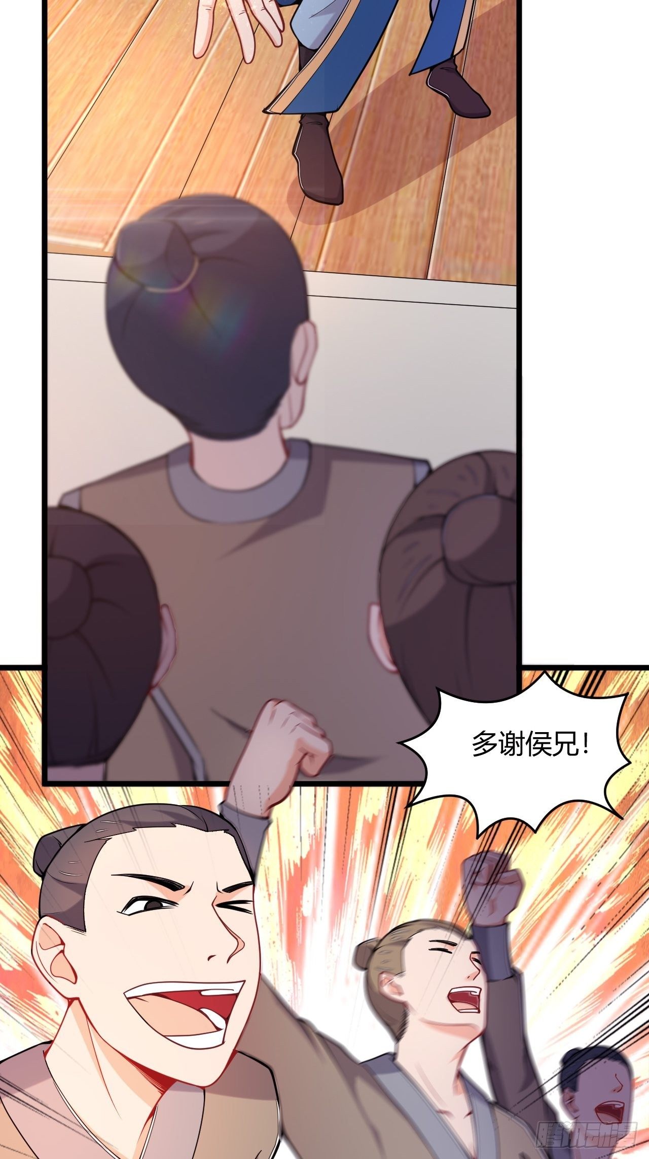 《武神当世》第73话 赏罚分明 第33页