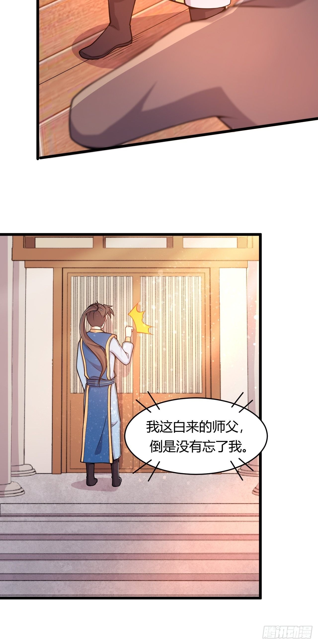《武神当世》第73话 赏罚分明 第36页