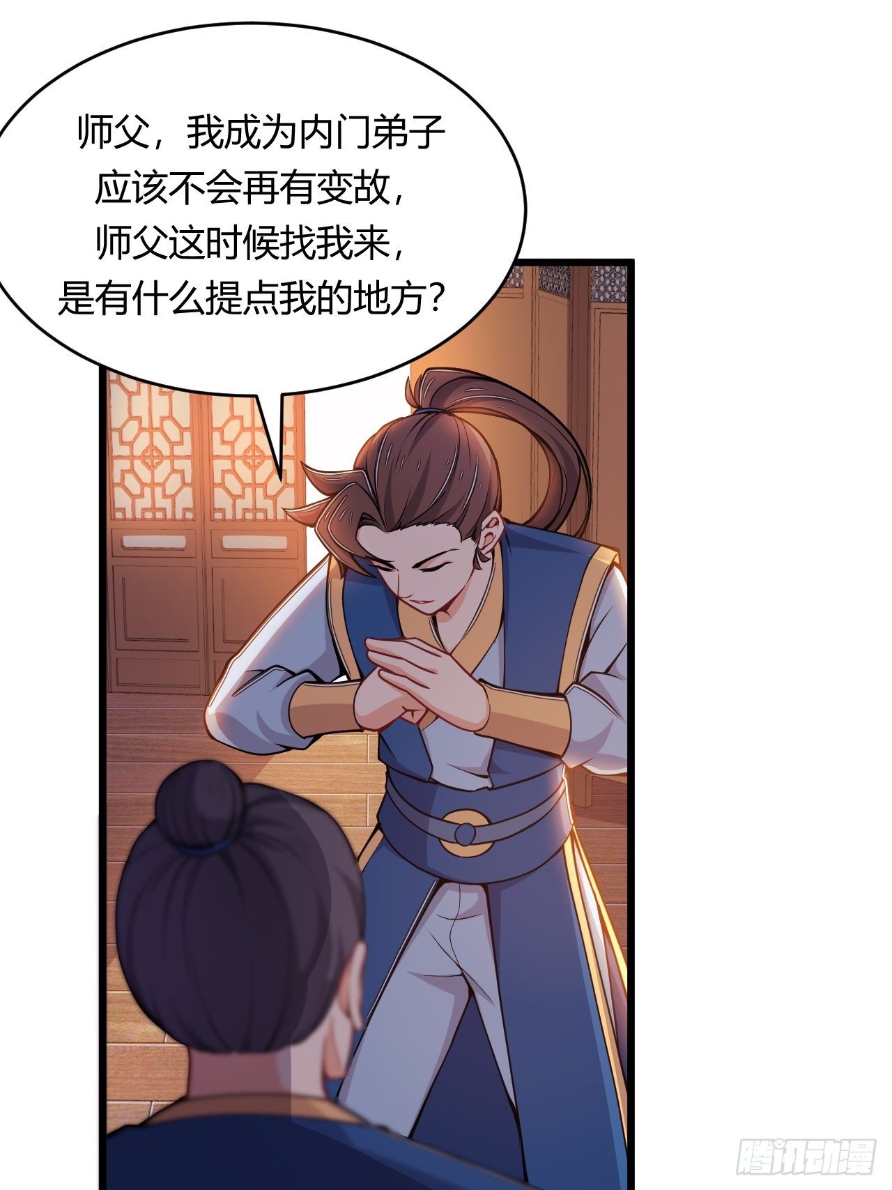 《武神当世》第73话 赏罚分明 第37页
