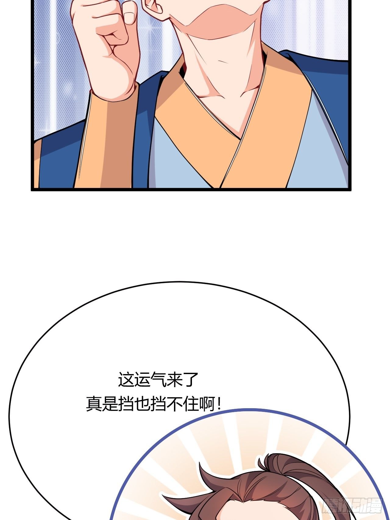 《武神当世》第73话 赏罚分明 第39页