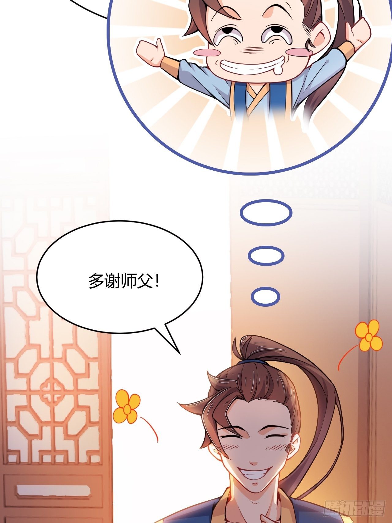 《武神当世》第73话 赏罚分明 第40页