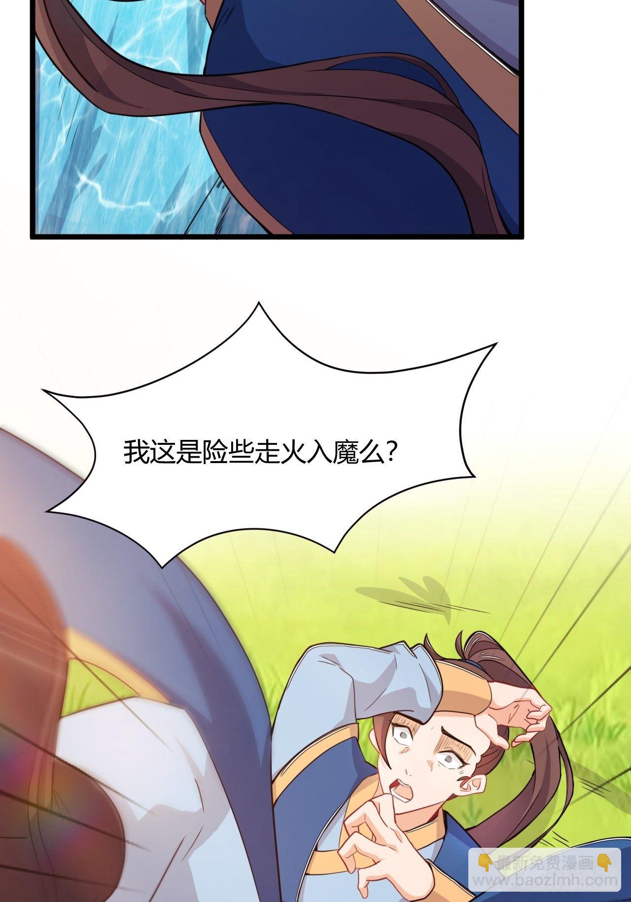 《武神当世》第73话 赏罚分明 第4页