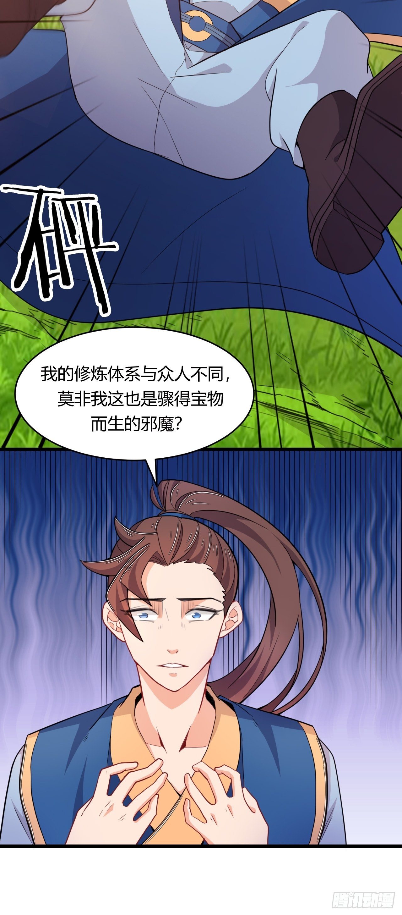 《武神当世》第73话 赏罚分明 第5页