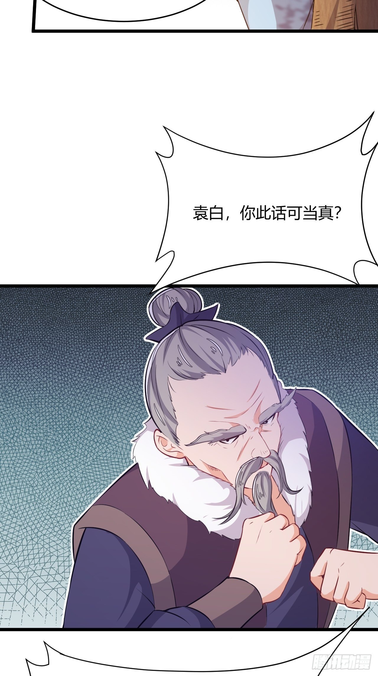 《武神当世》第71话 混战 第16页
