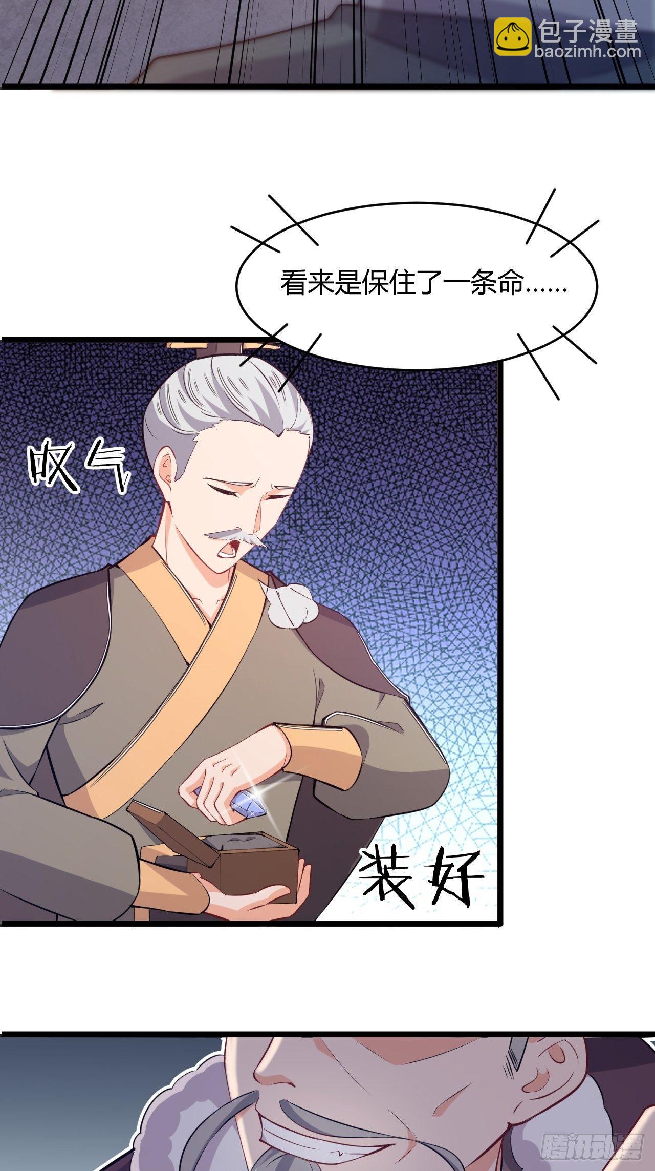 《武神当世》第71话 混战 第20页