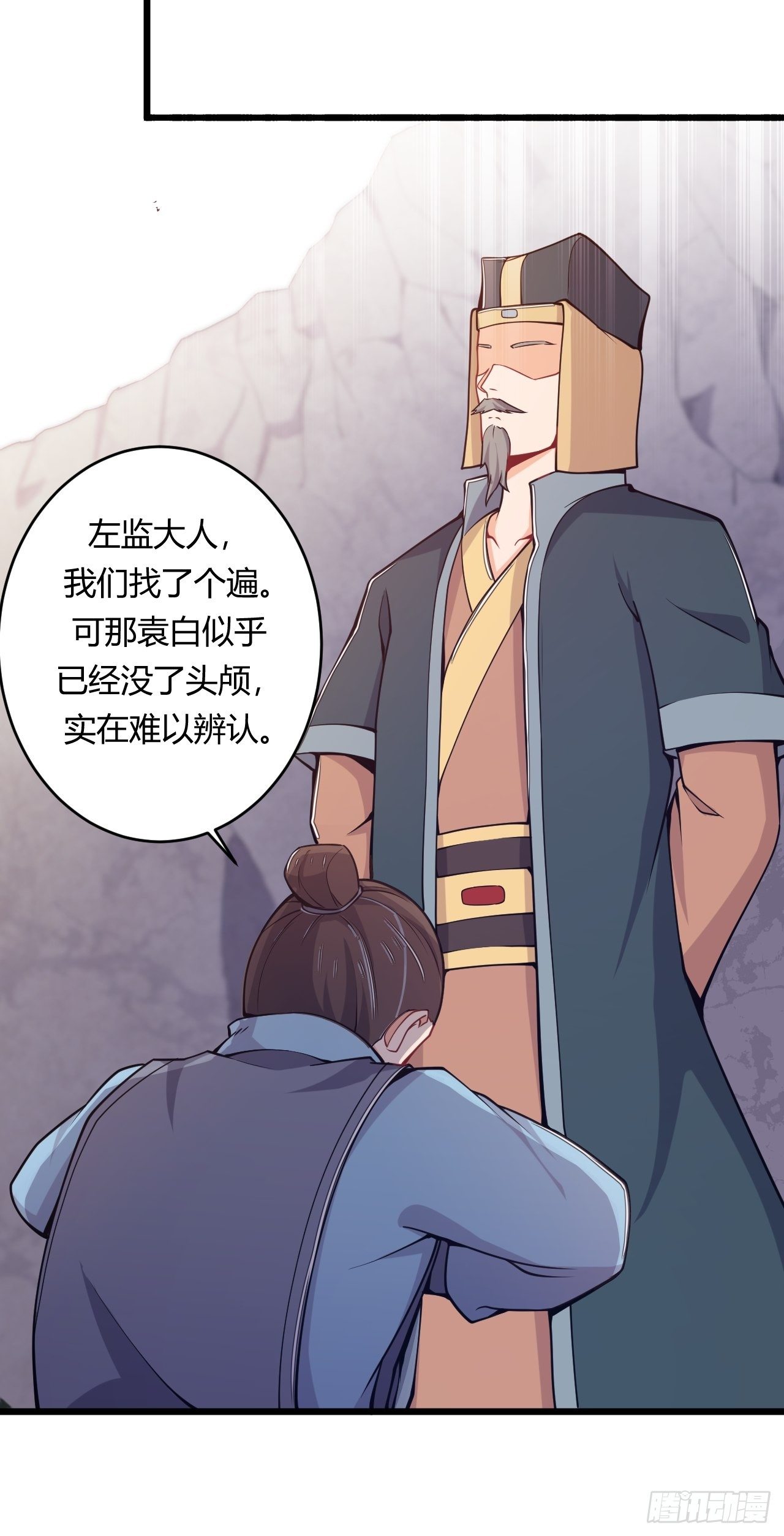 《武神当世》第71话 混战 第26页