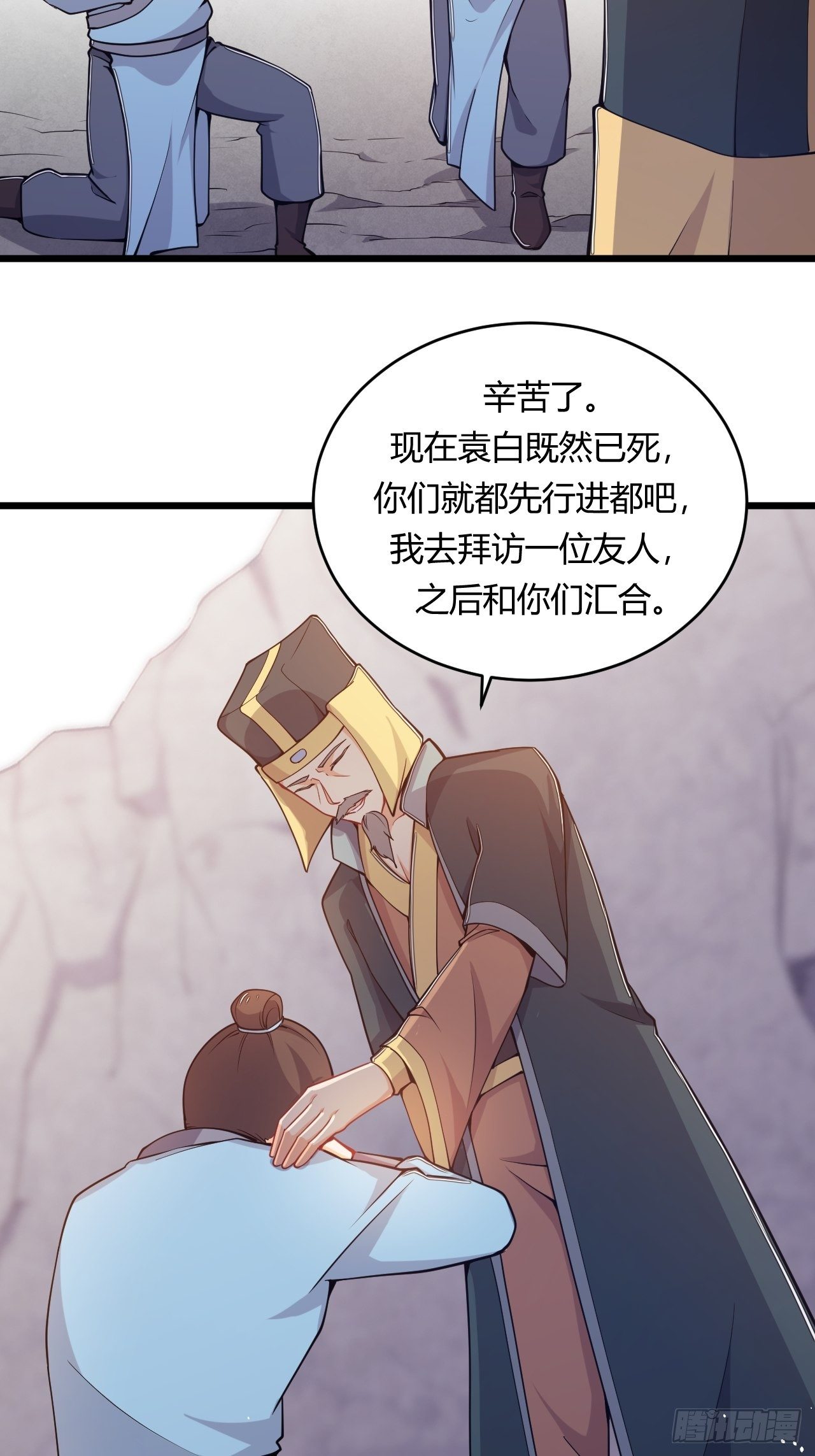 《武神当世》第71话 混战 第28页