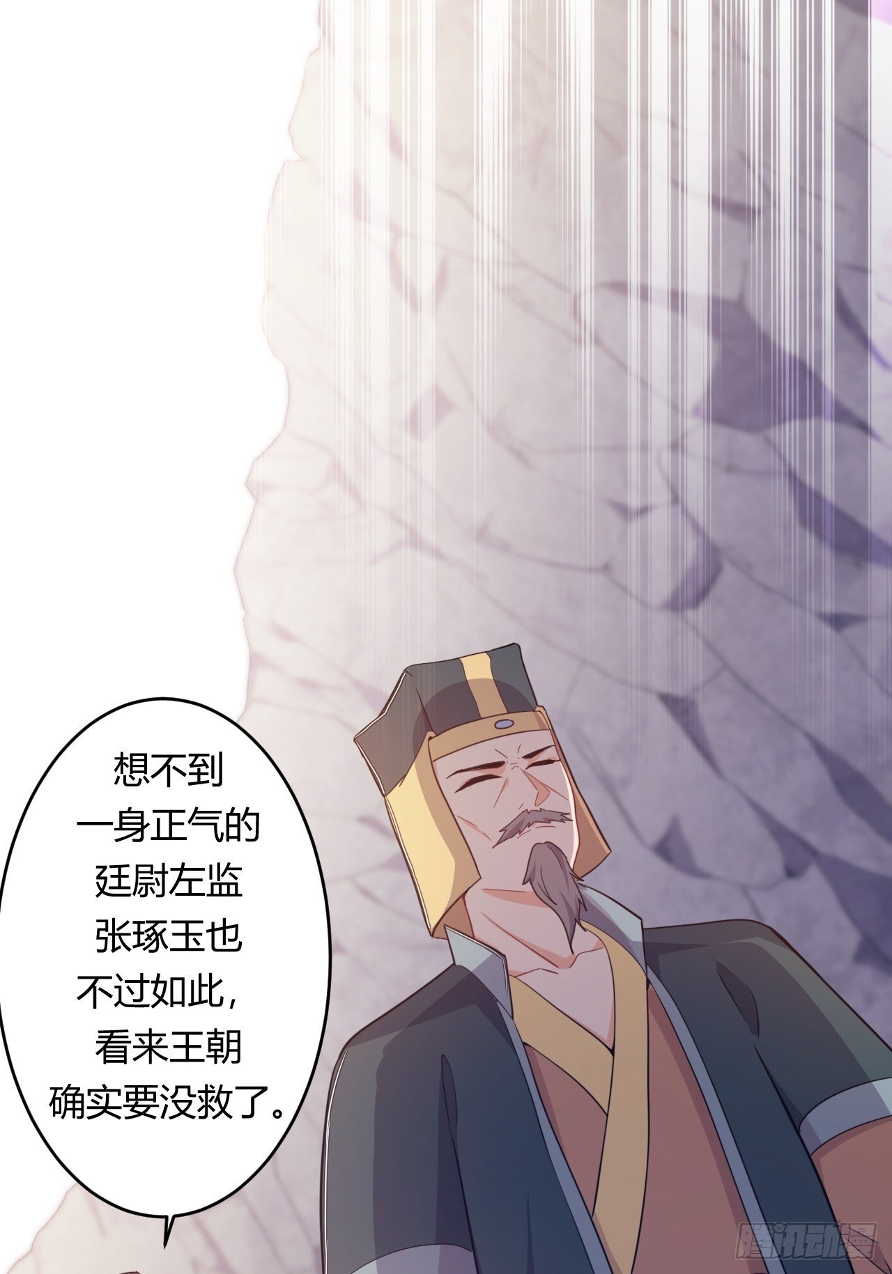 《武神当世》第71话 混战 第32页