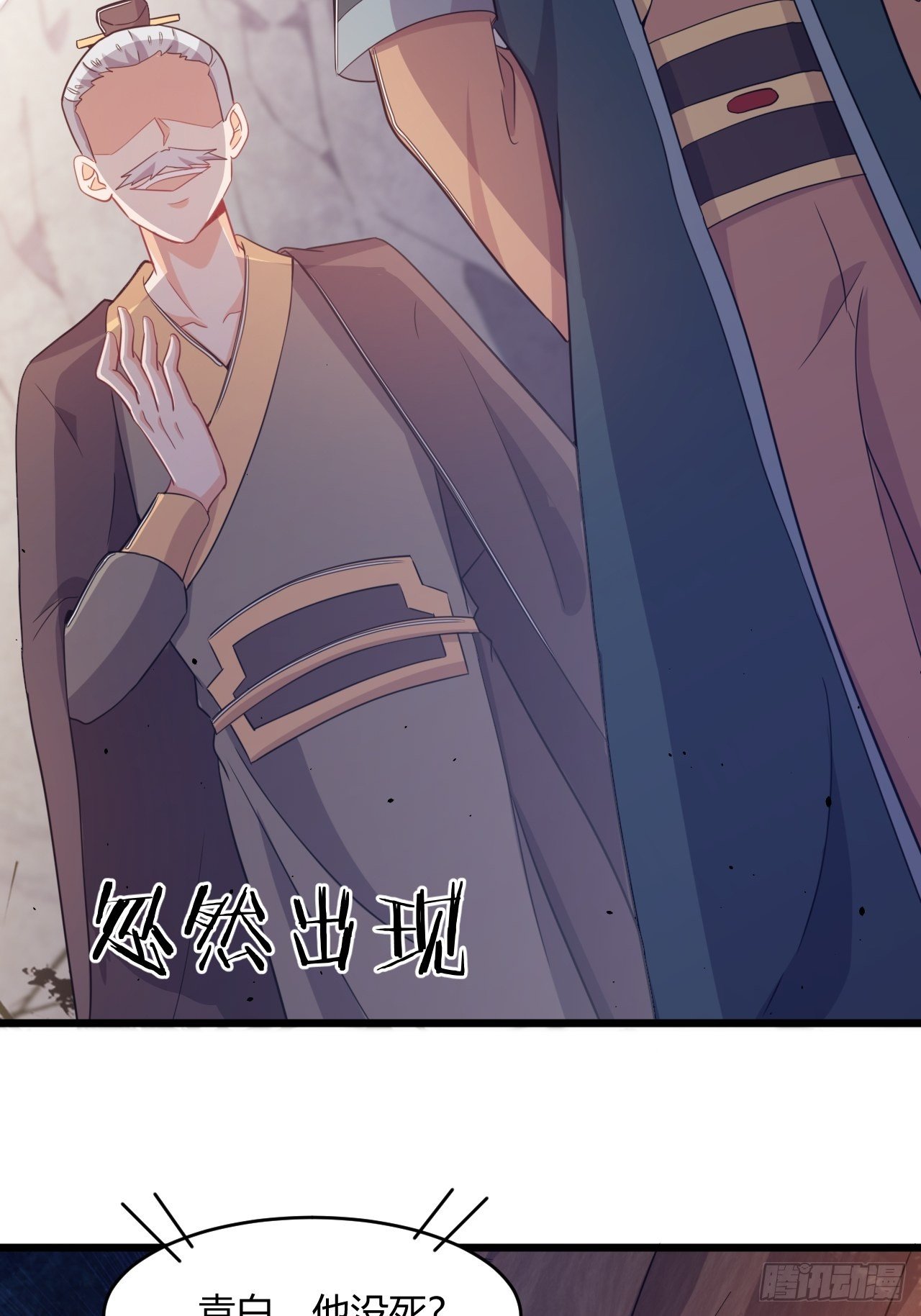 《武神当世》第71话 混战 第33页