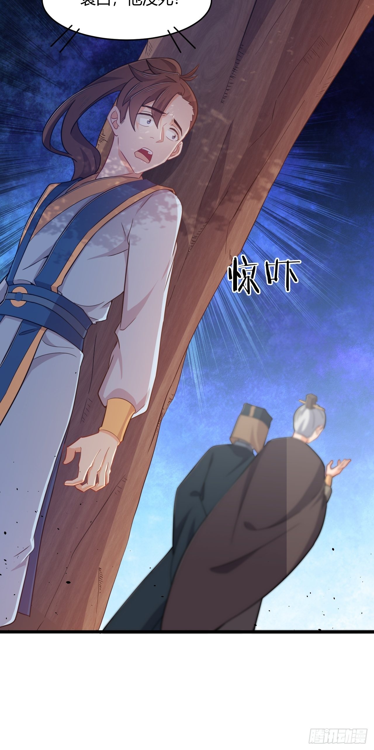 《武神当世》第71话 混战 第34页