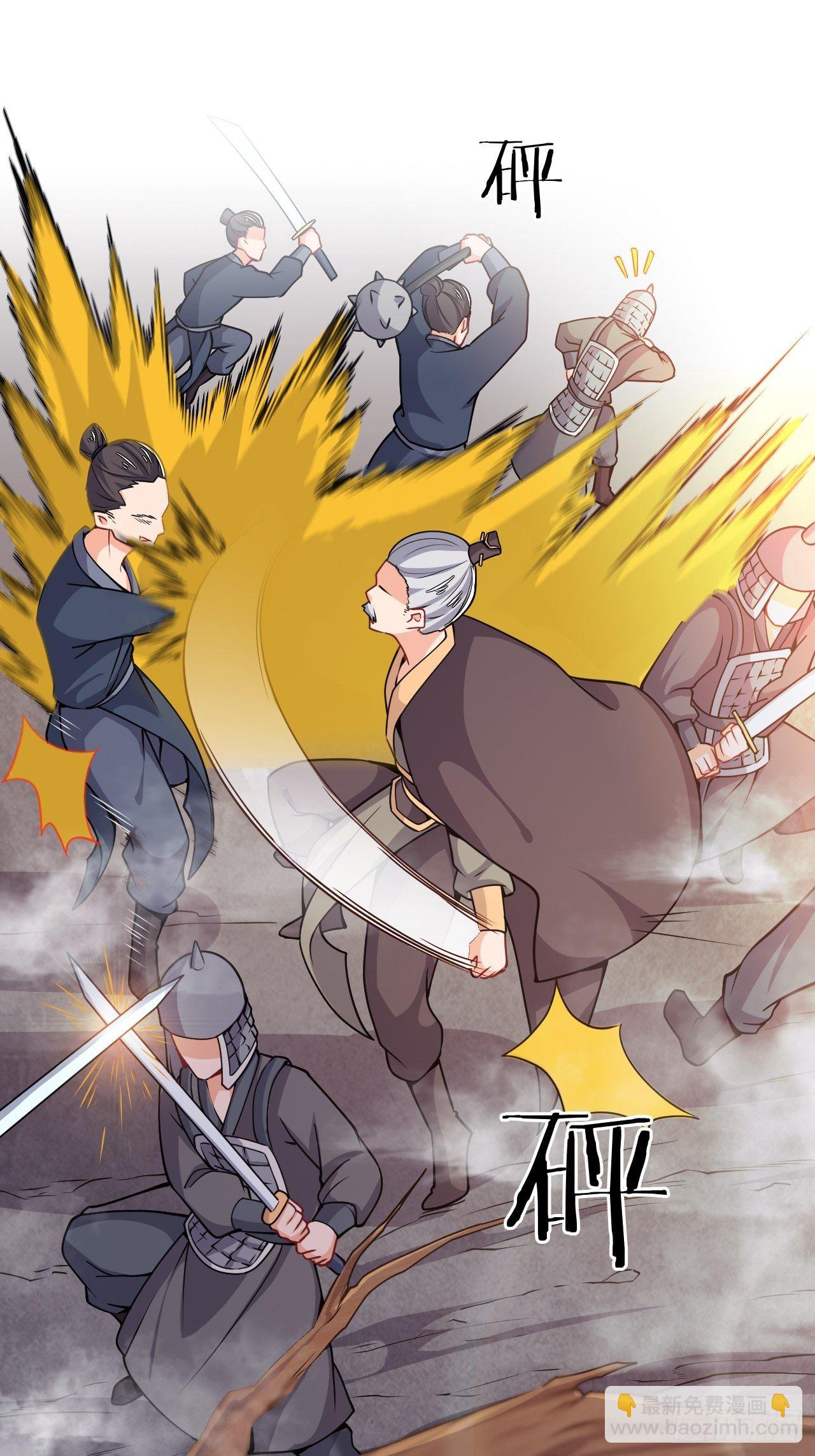 《武神当世》第71话 混战 第6页