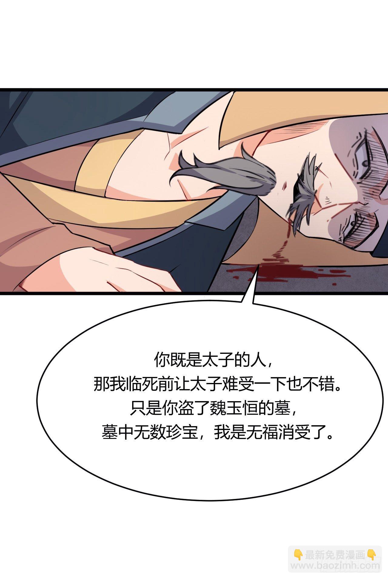 《武神当世》第72话 深藏不露的噬金鼠 第16页
