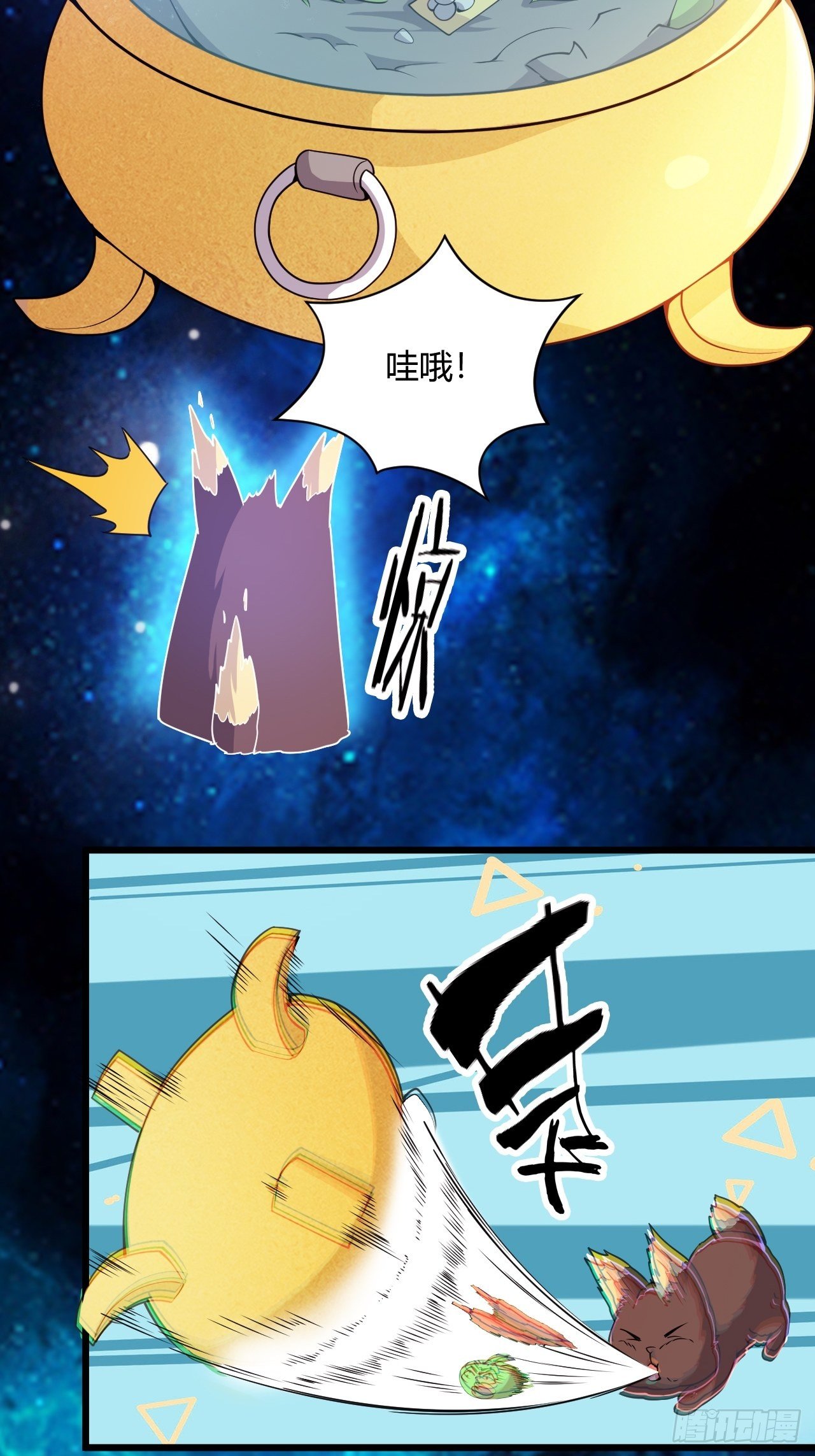 《武神当世》第72话 深藏不露的噬金鼠 第20页
