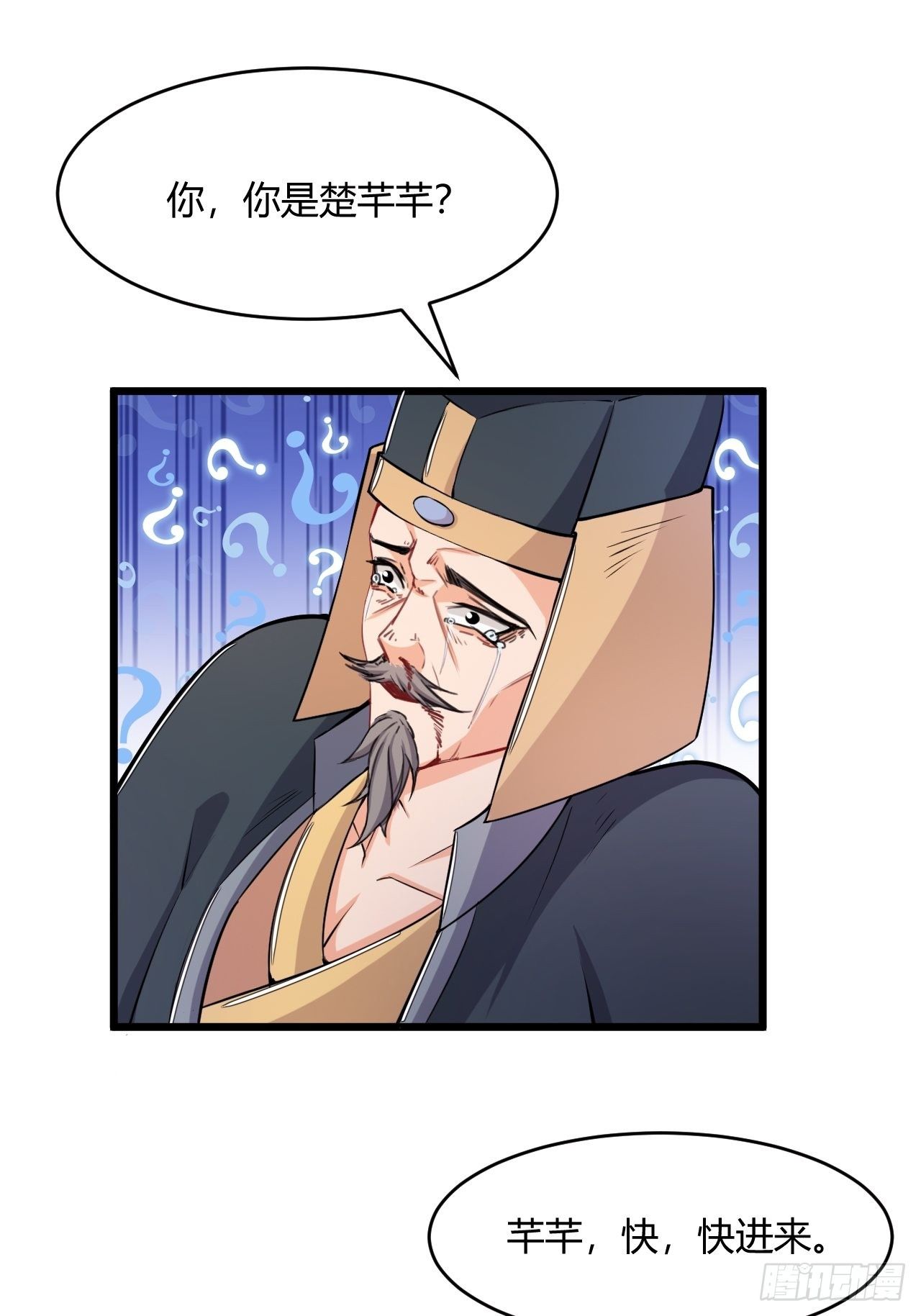 《武神当世》第72话 深藏不露的噬金鼠 第26页
