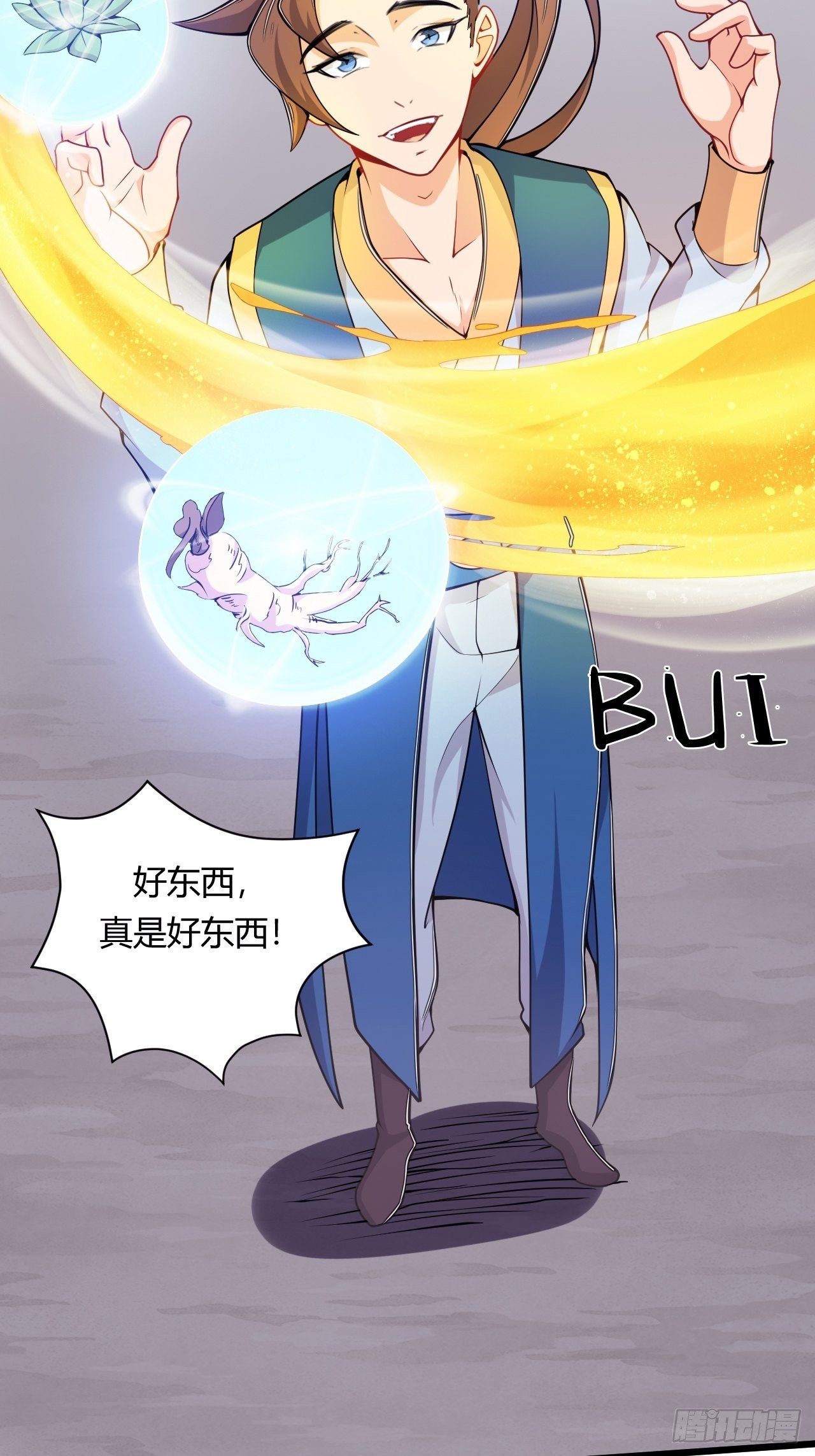 《武神当世》第72话 深藏不露的噬金鼠 第31页