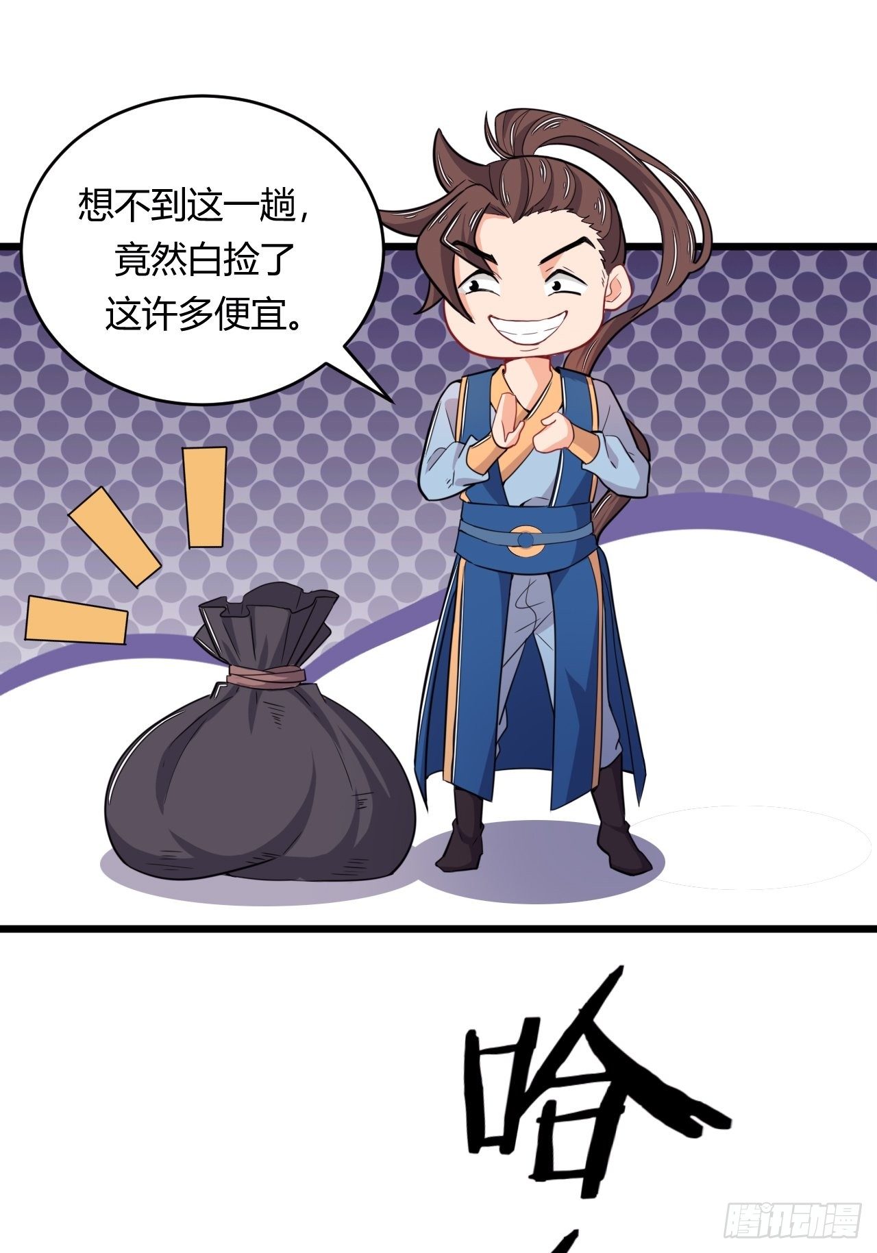 《武神当世》第72话 深藏不露的噬金鼠 第34页