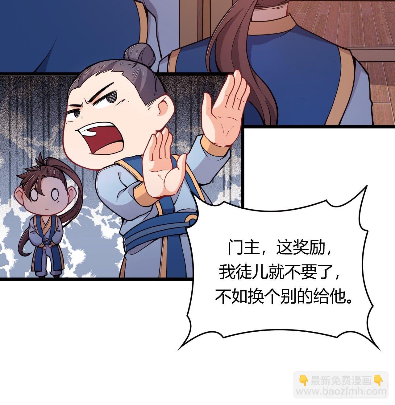 《武神当世》第74话 天神秘境 第10页
