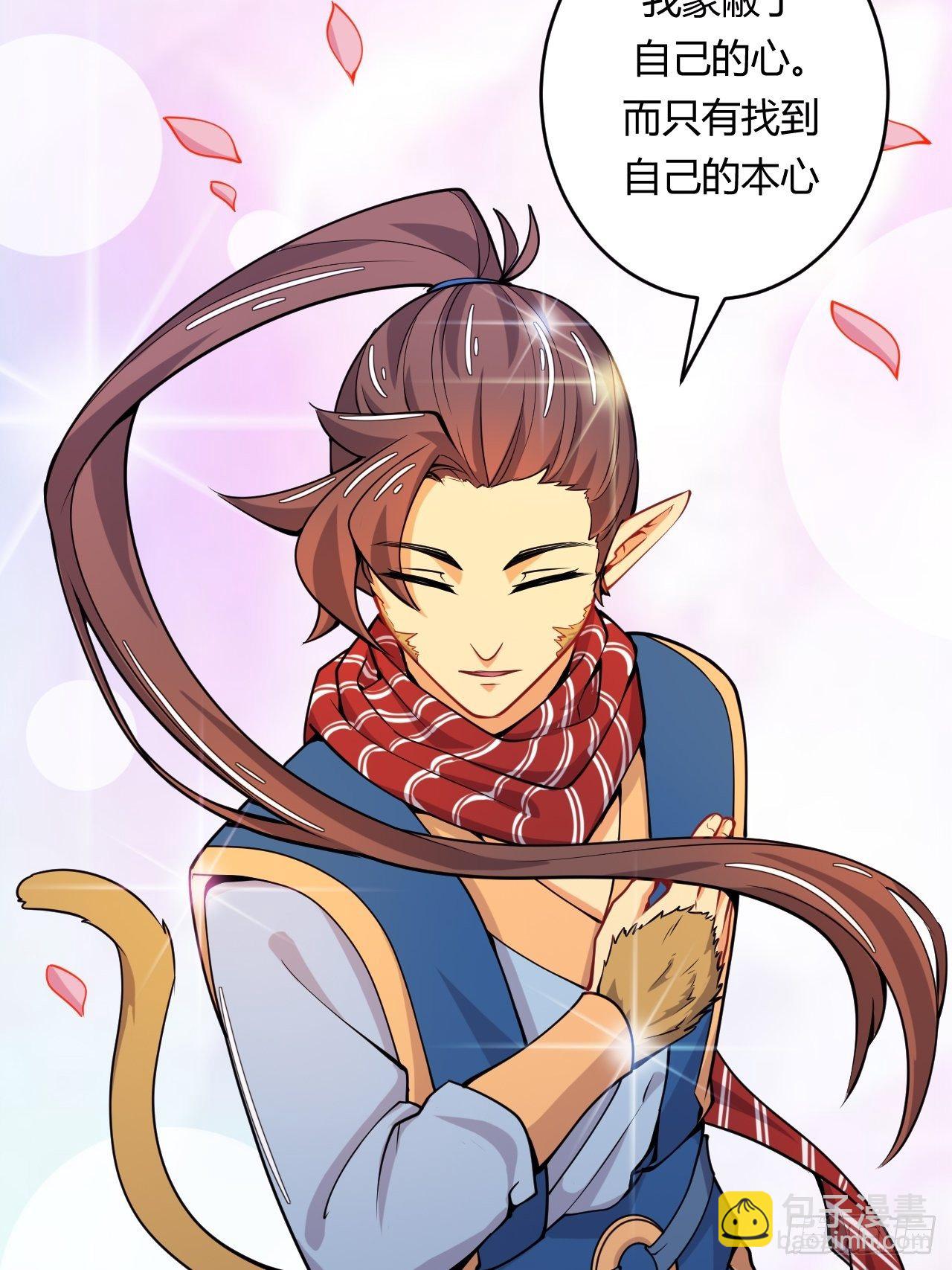 《武神当世》第74话 天神秘境 第33页