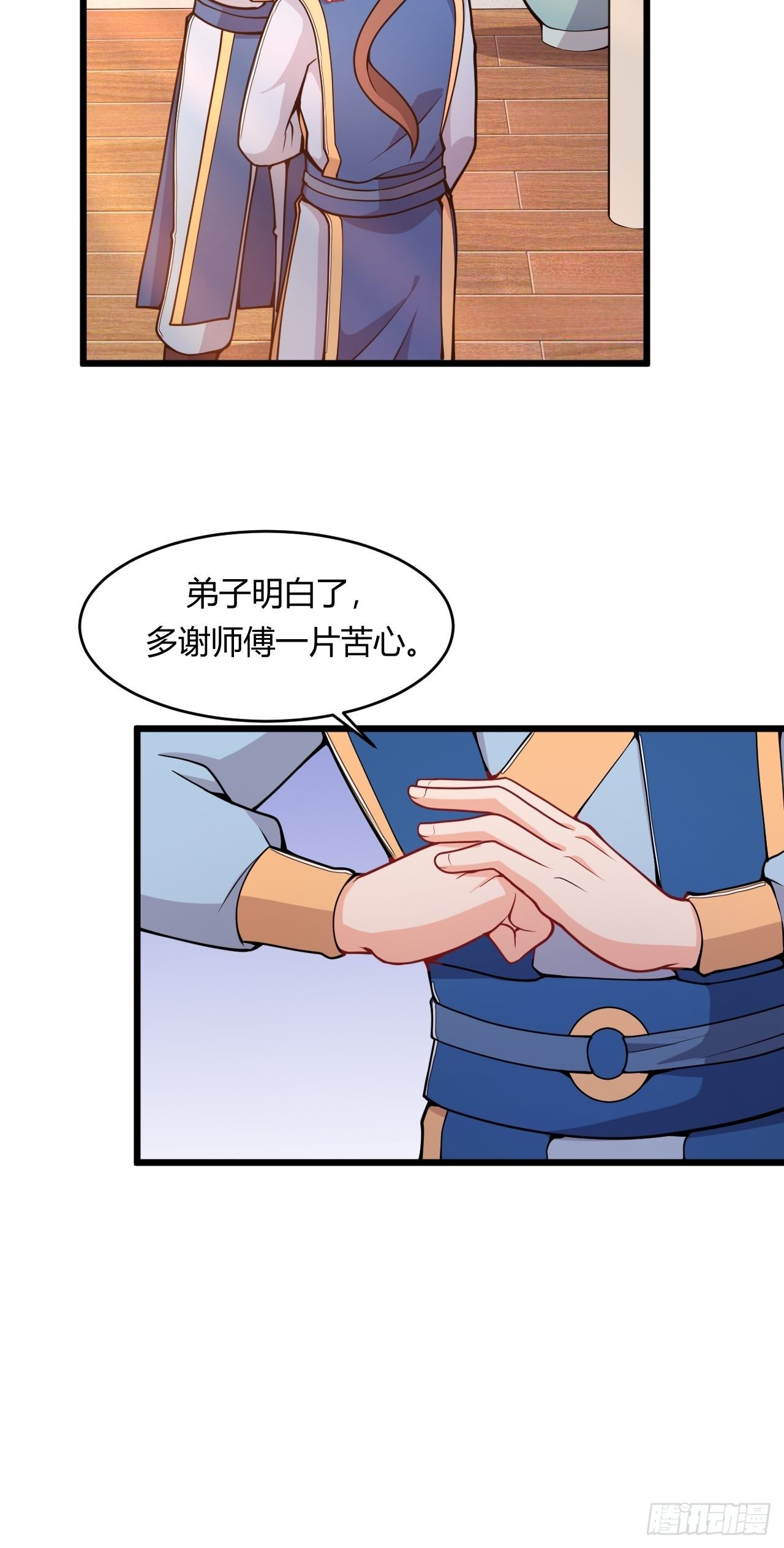 《武神当世》第74话 天神秘境 第5页