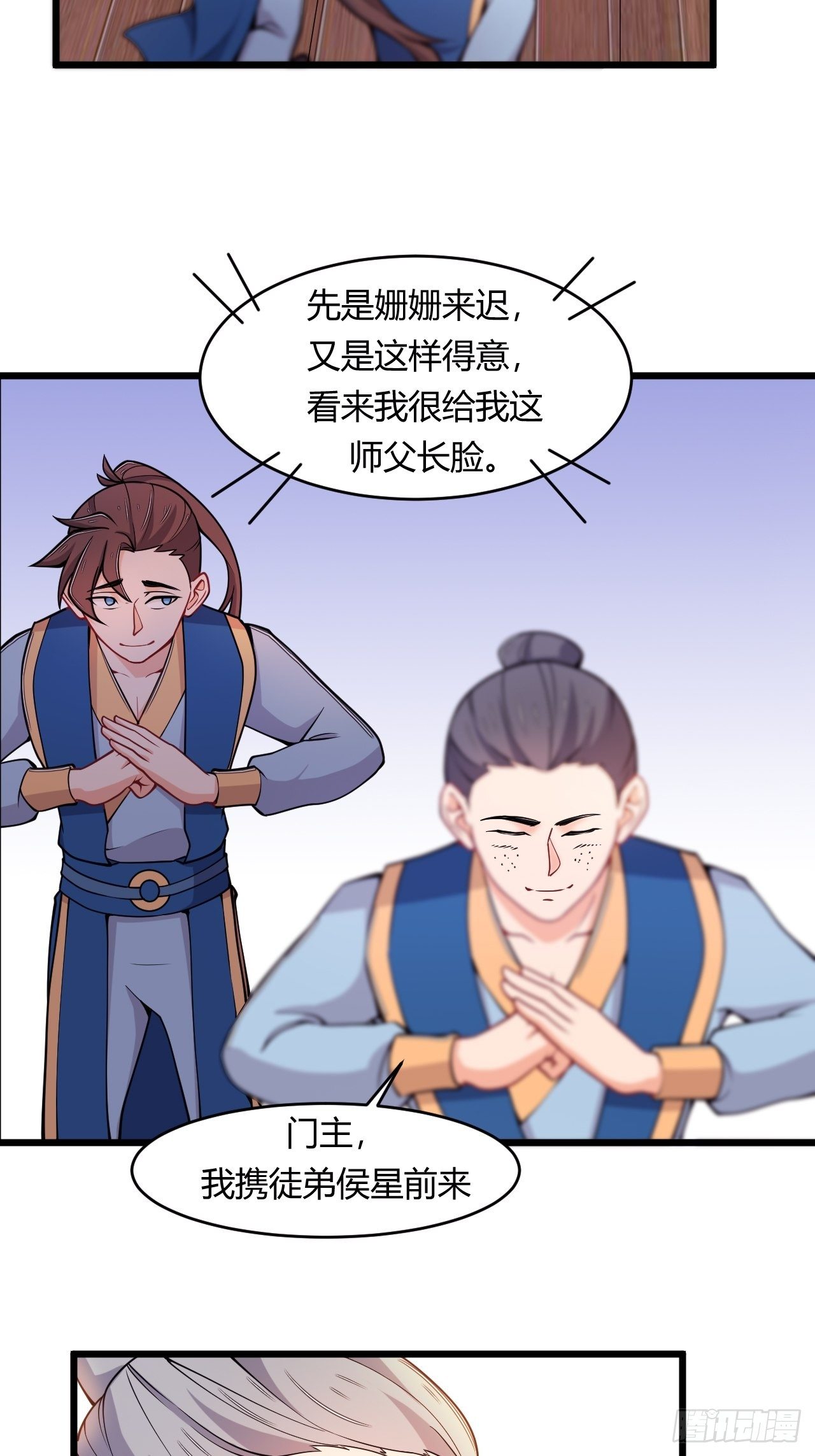 《武神当世》第74话 天神秘境 第7页