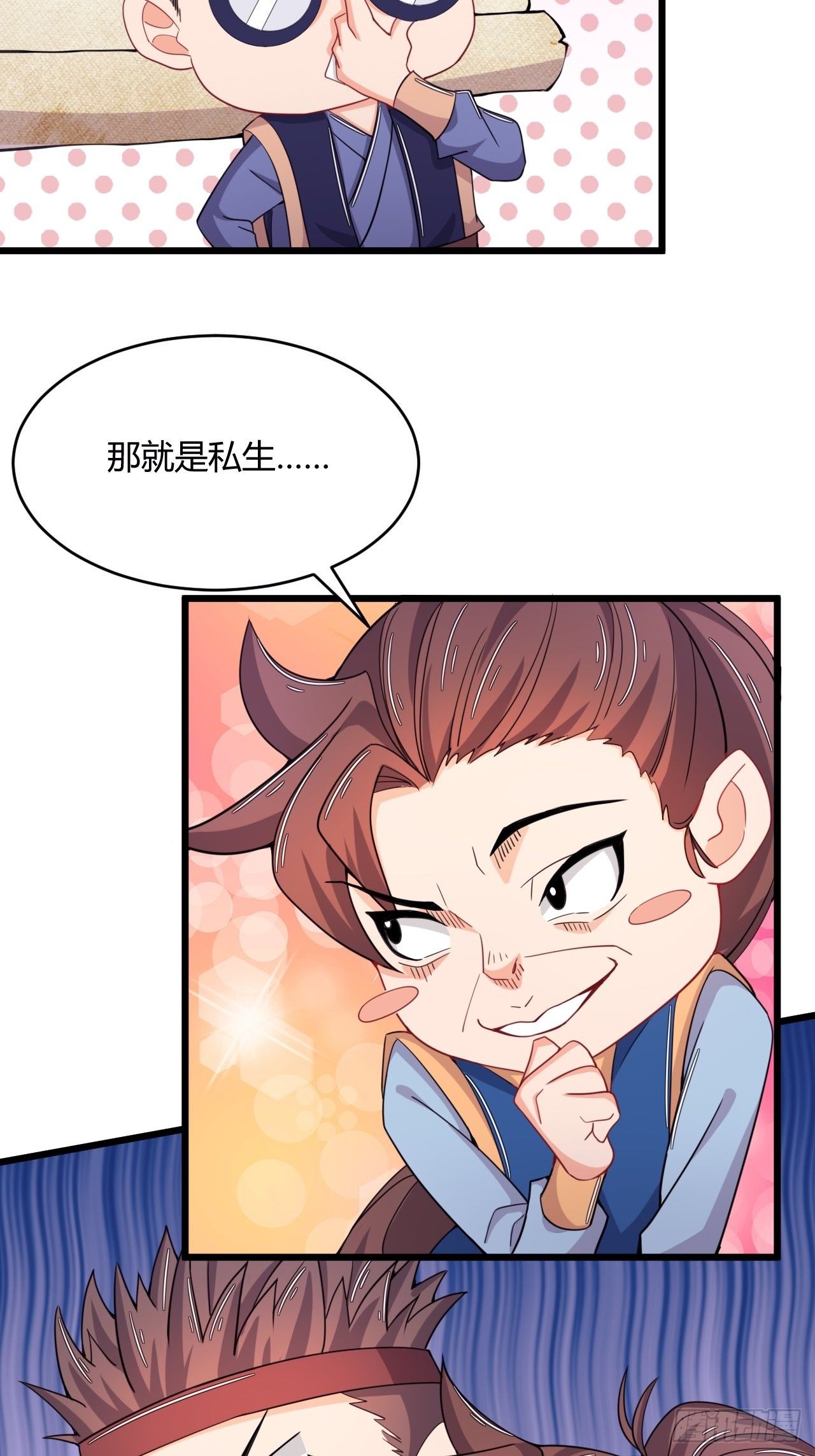 《武神当世》第78话 立威 第18页