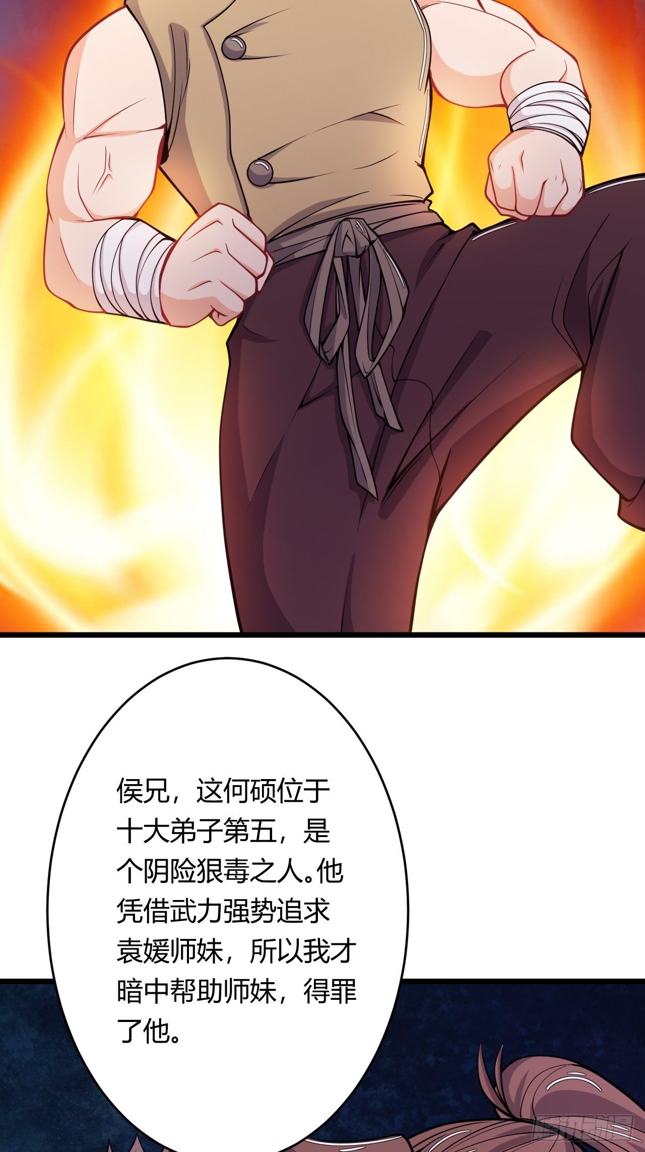 《武神当世》第78话 立威 第21页
