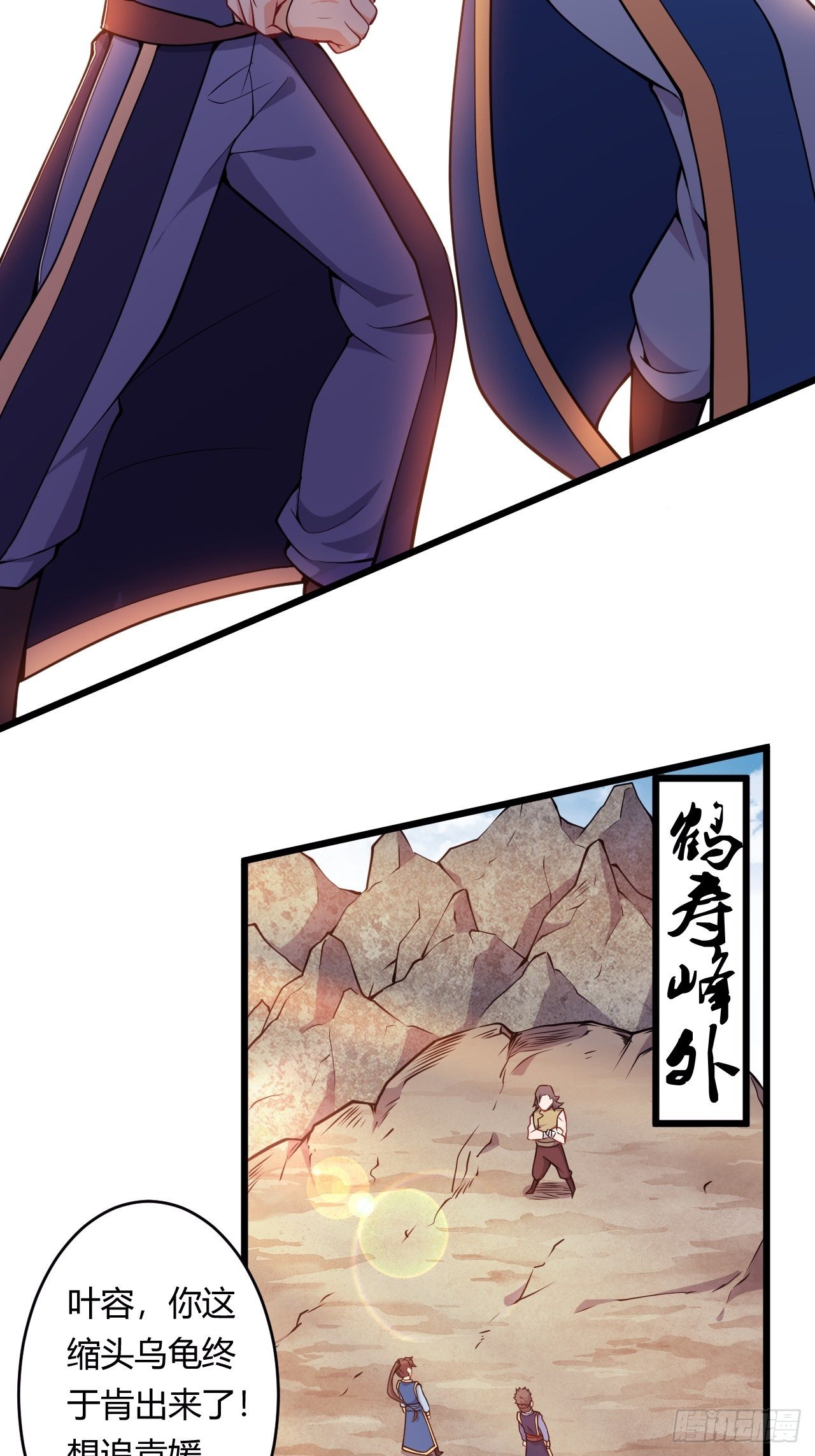 《武神当世》第78话 立威 第25页