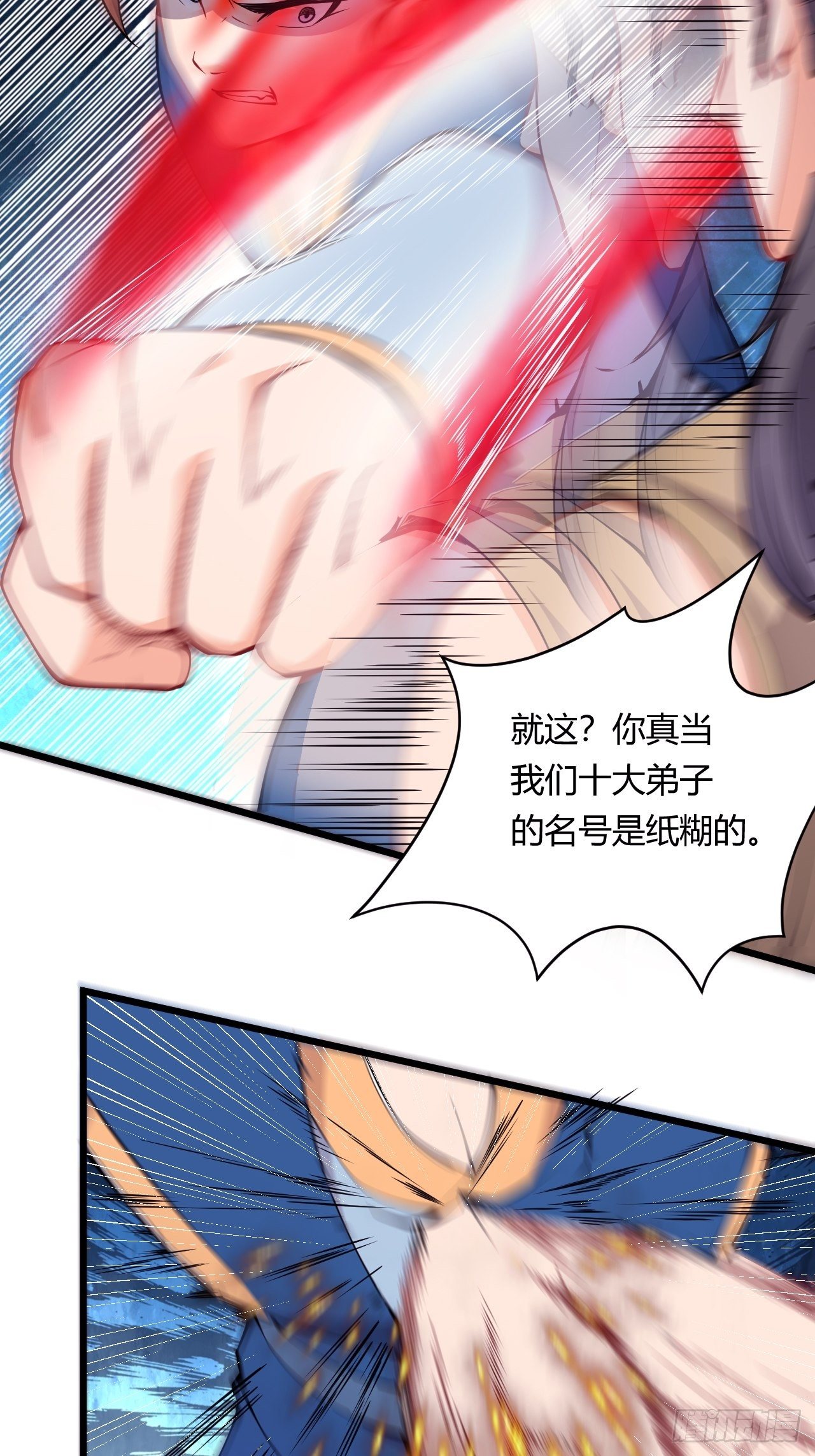 《武神当世》第78话 立威 第29页