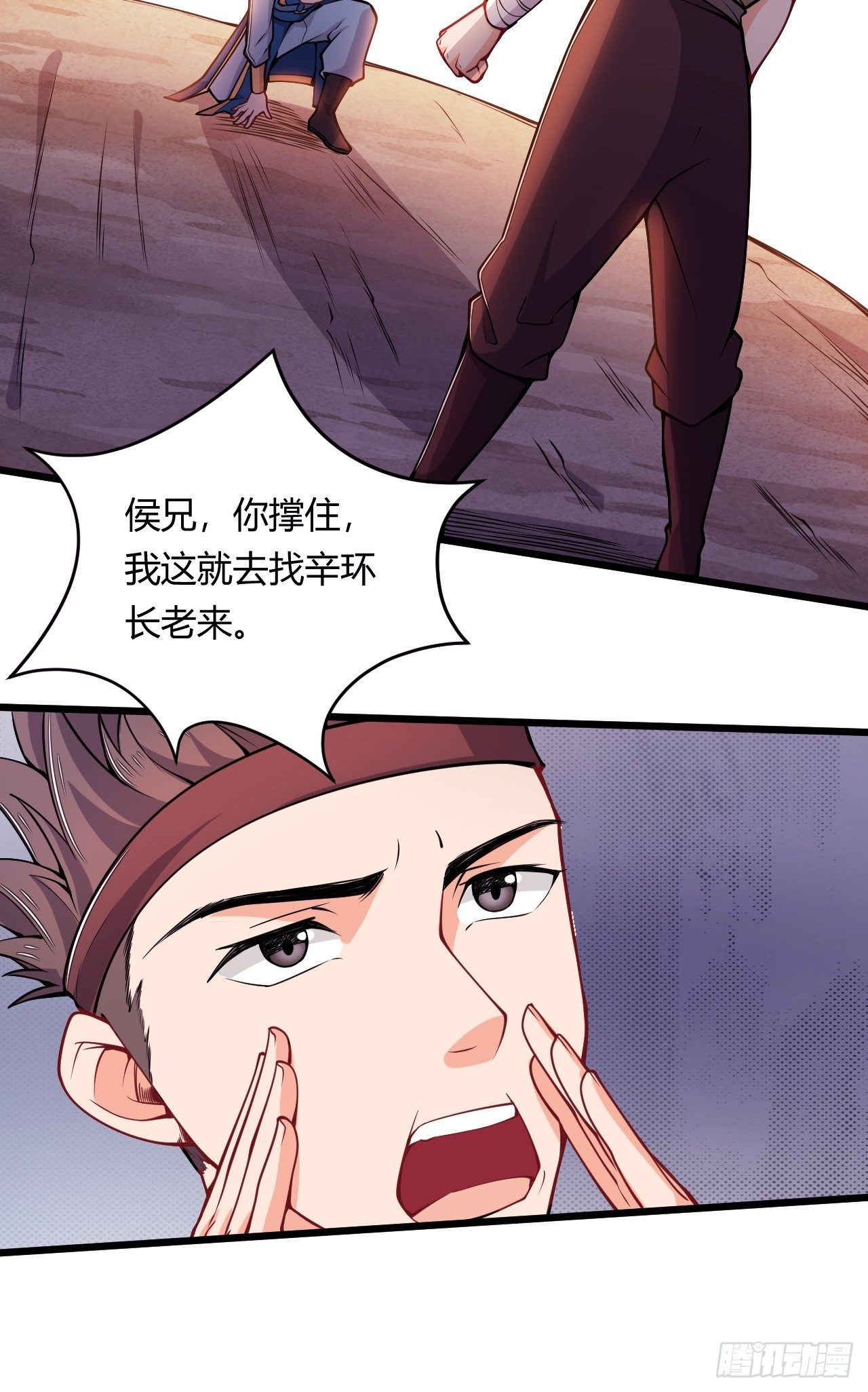 《武神当世》第78话 立威 第31页