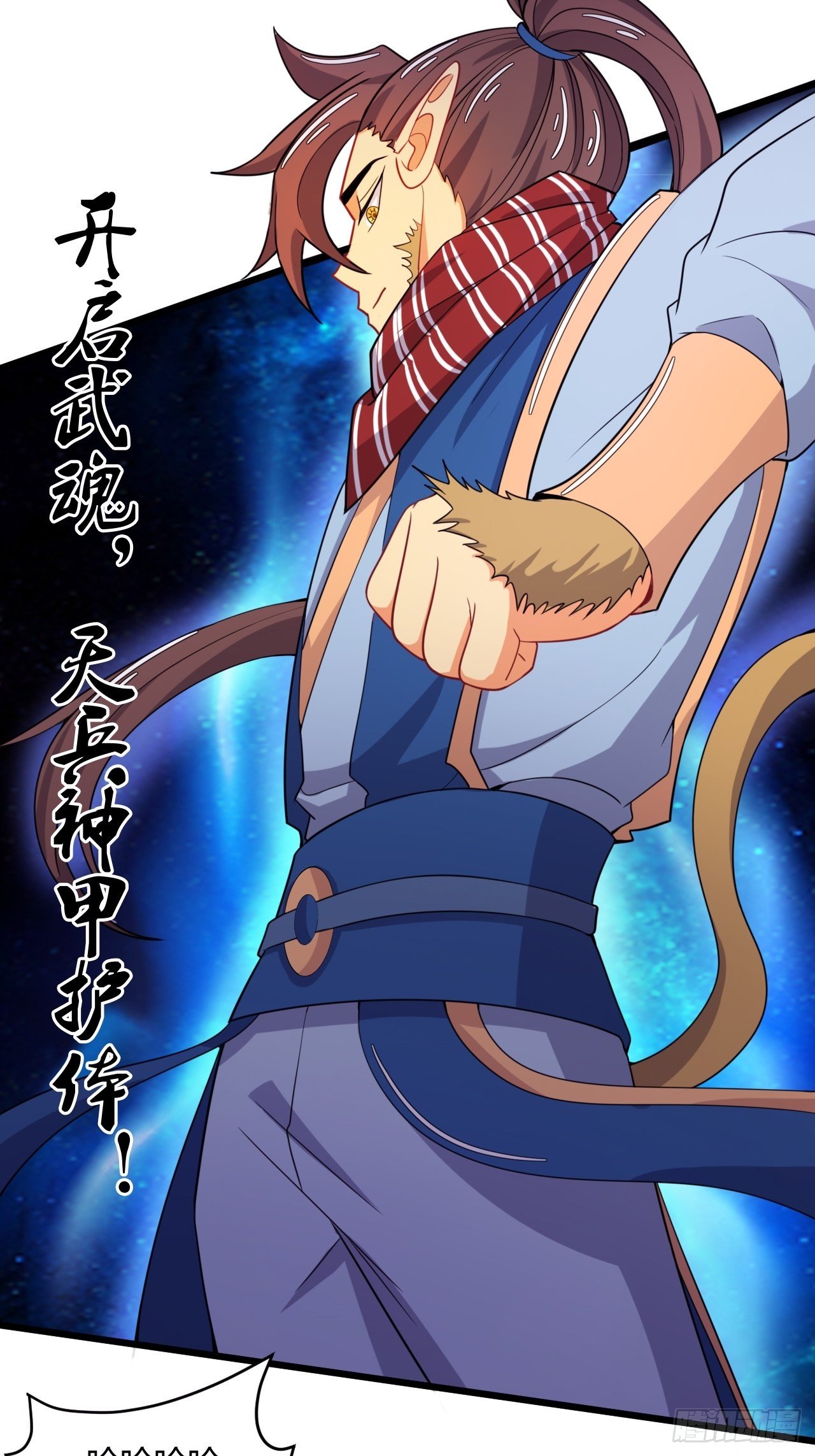 《武神当世》第78话 立威 第33页
