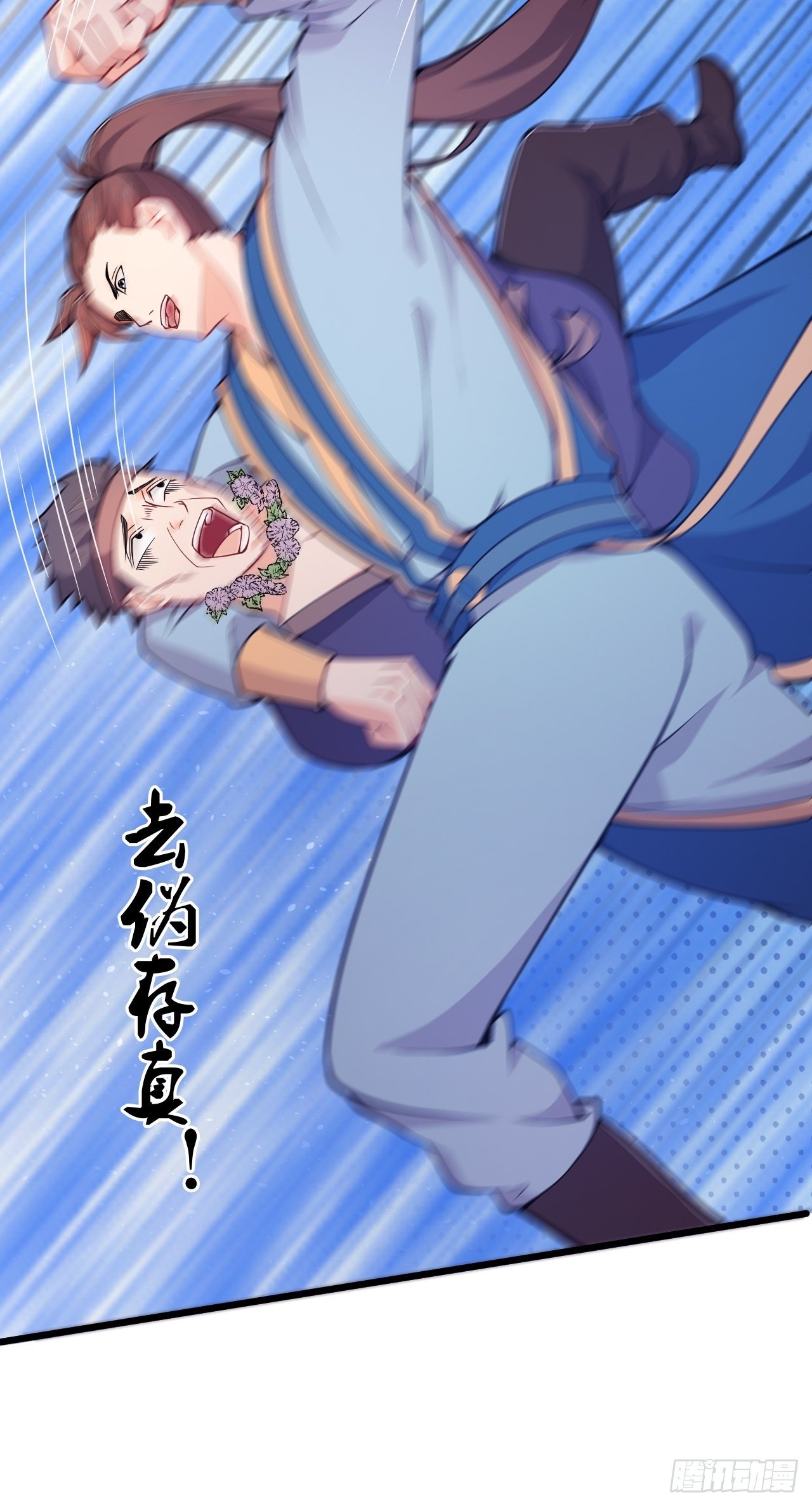 《武神当世》第78话 立威 第6页