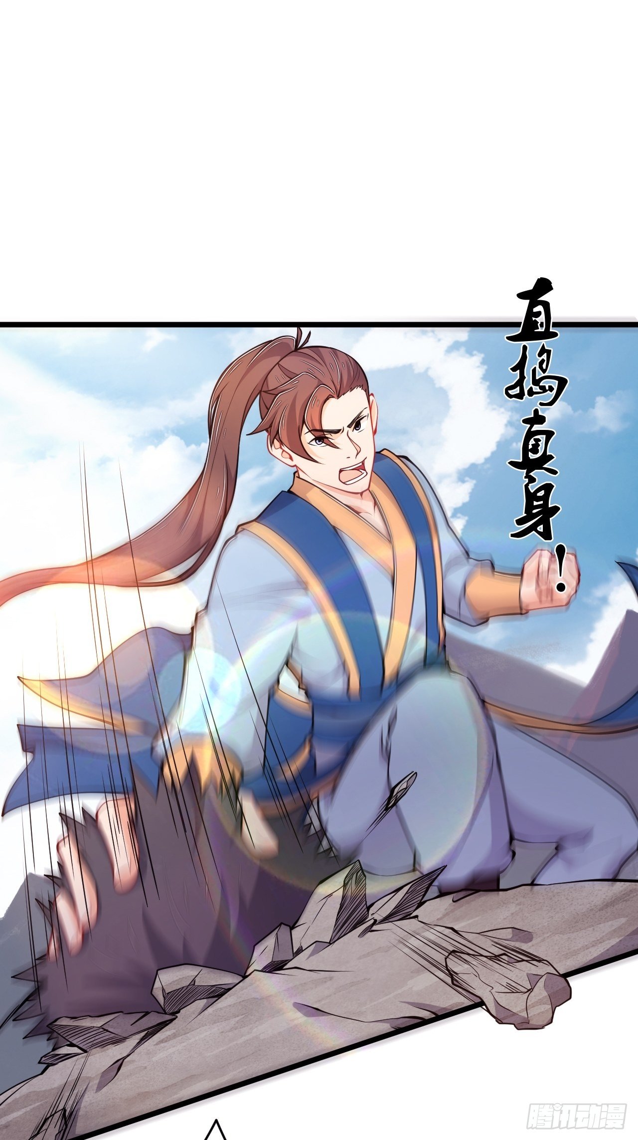 《武神当世》第78话 立威 第7页