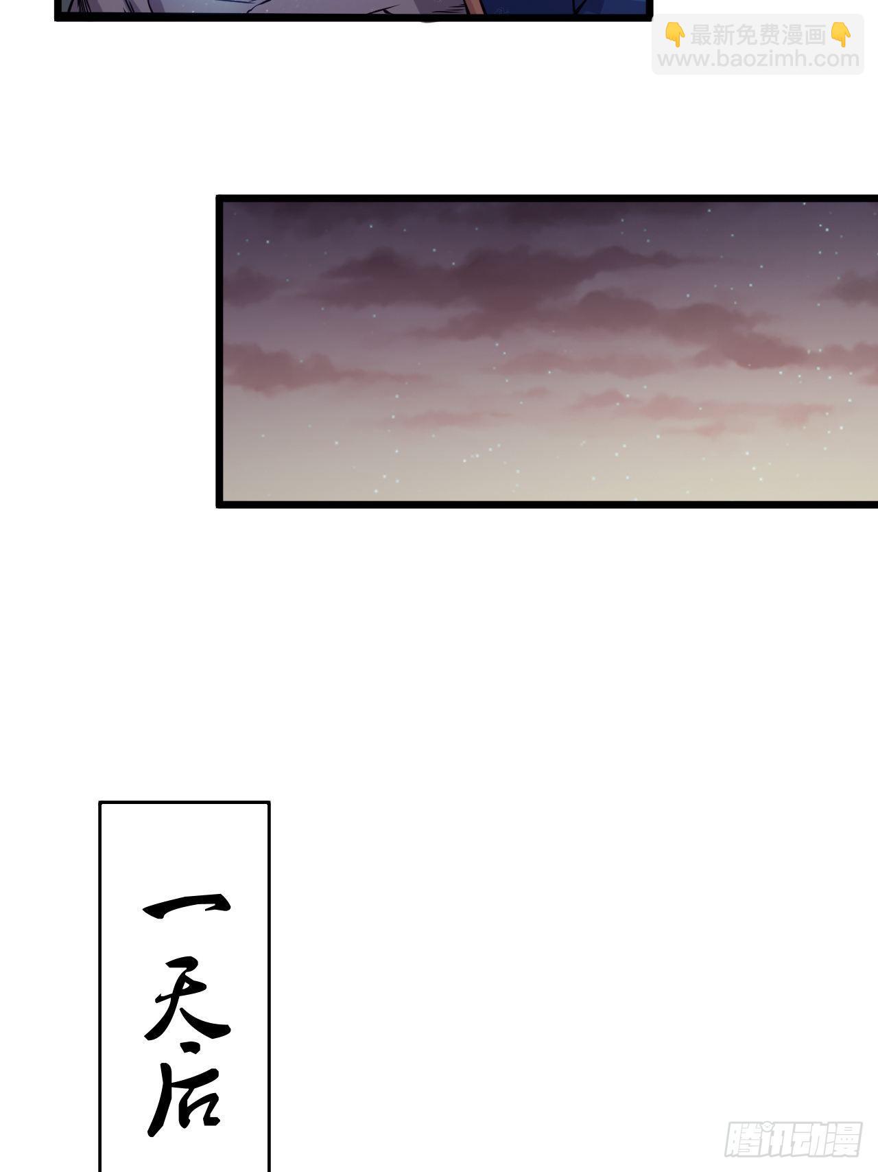 《武神当世》第77话 战利品 第22页
