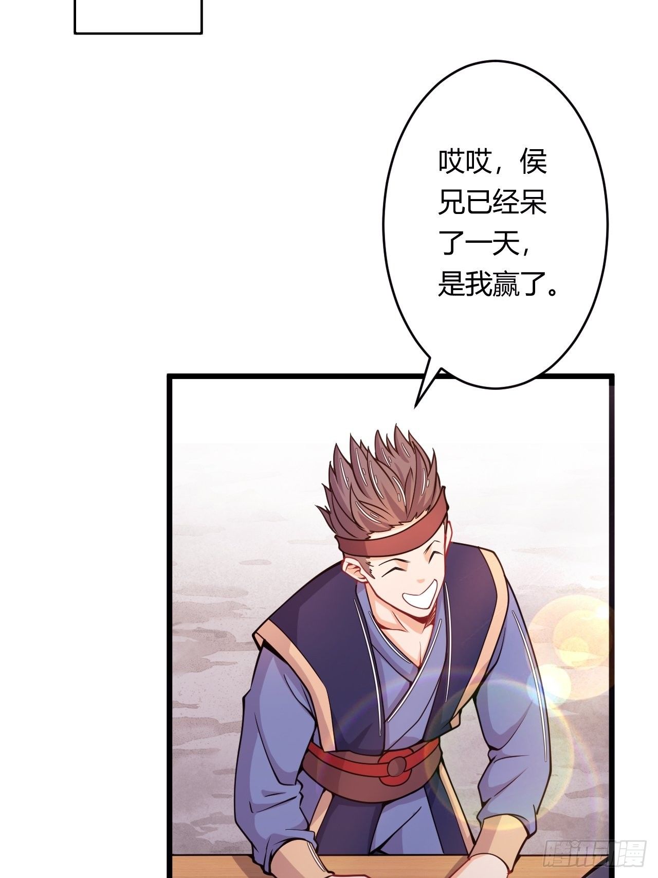 《武神当世》第77话 战利品 第23页