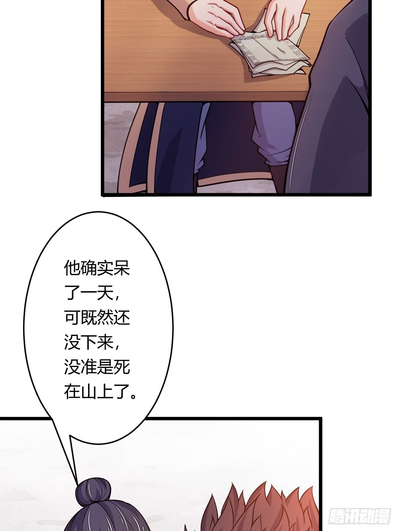《武神当世》第77话 战利品 第24页
