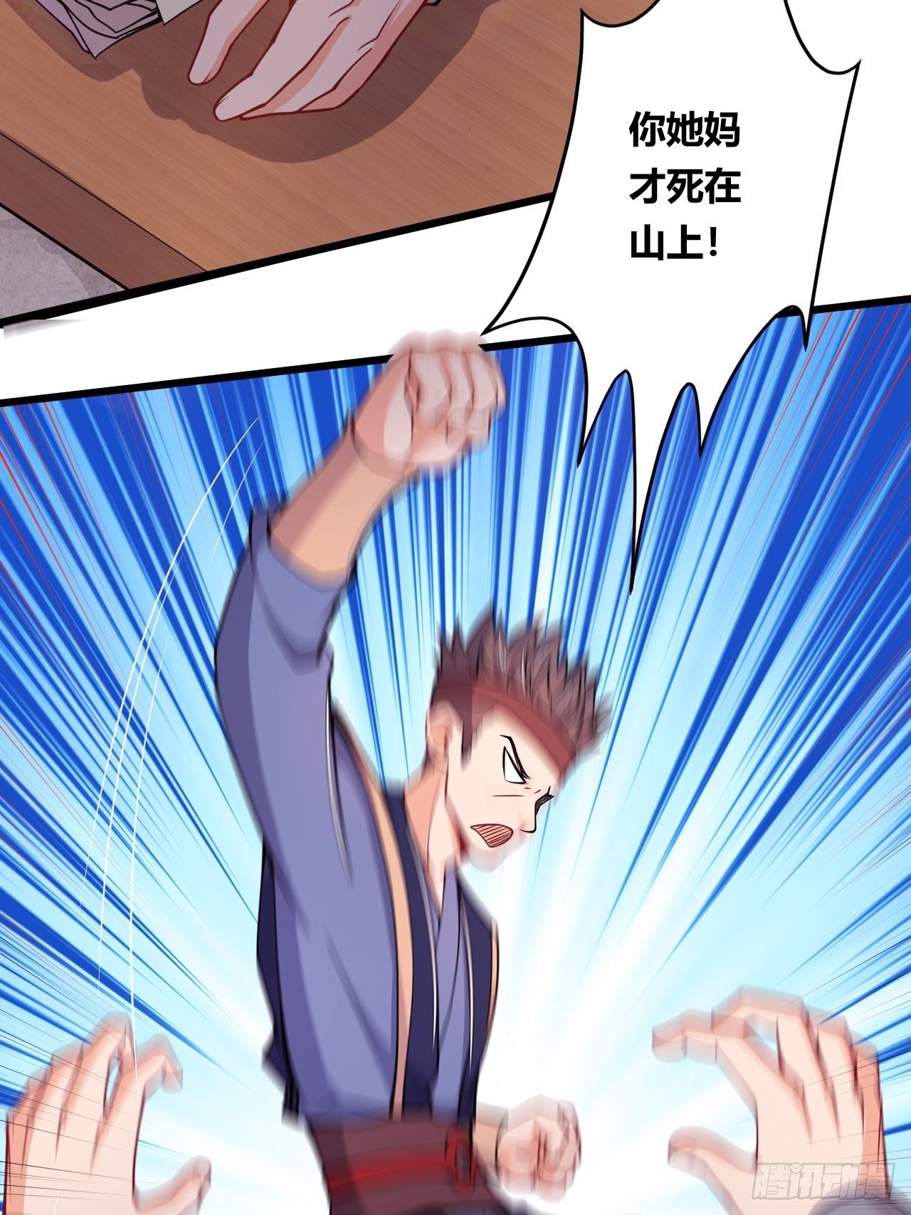 《武神当世》第77话 战利品 第26页