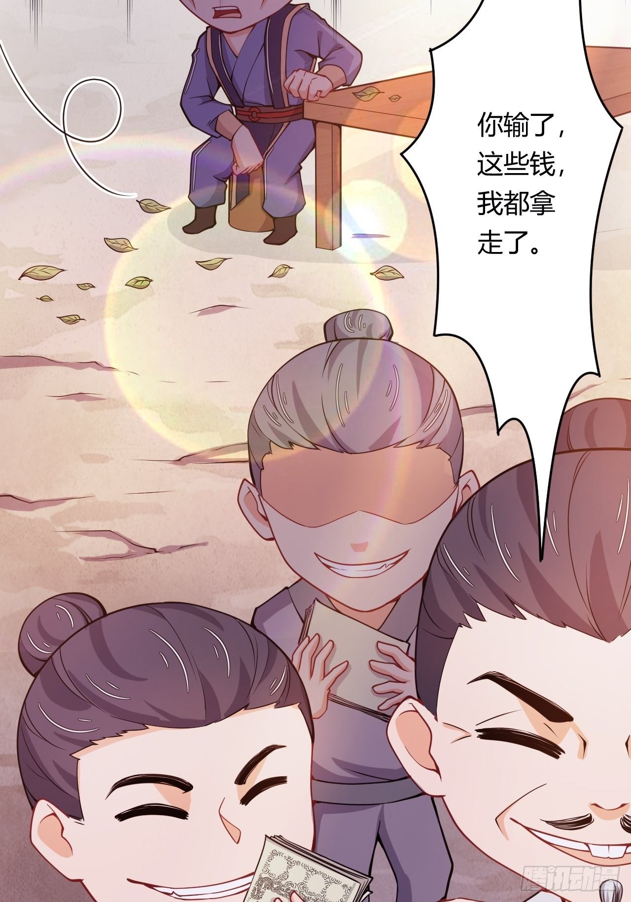 《武神当世》第77话 战利品 第34页