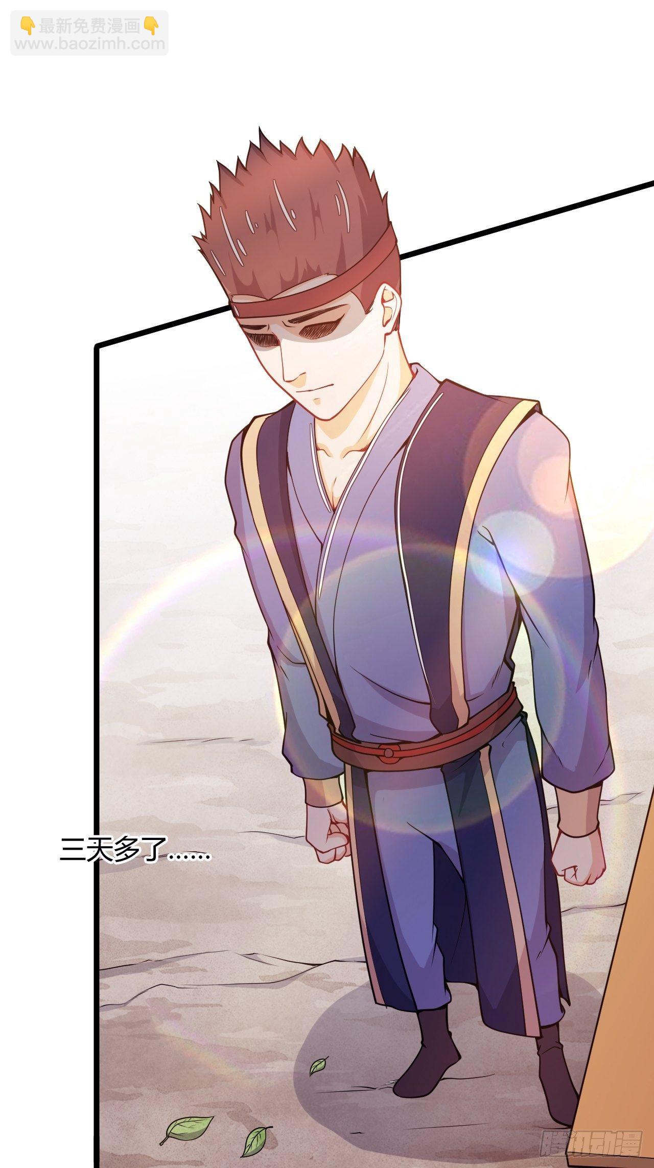 《武神当世》第77话 战利品 第37页